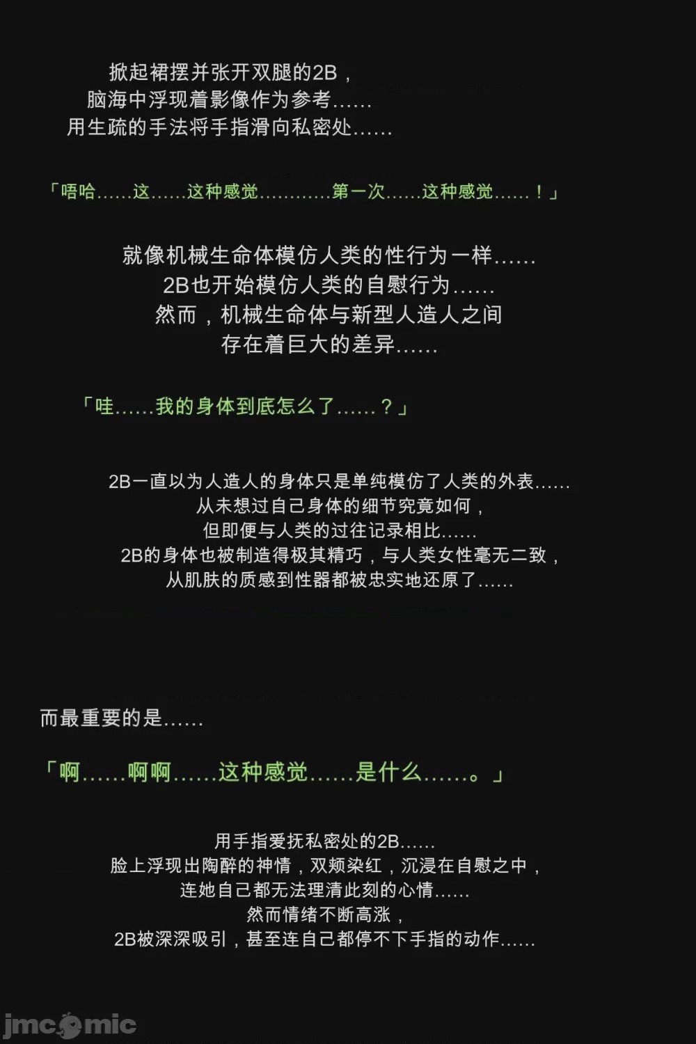 第1话、10 ページ