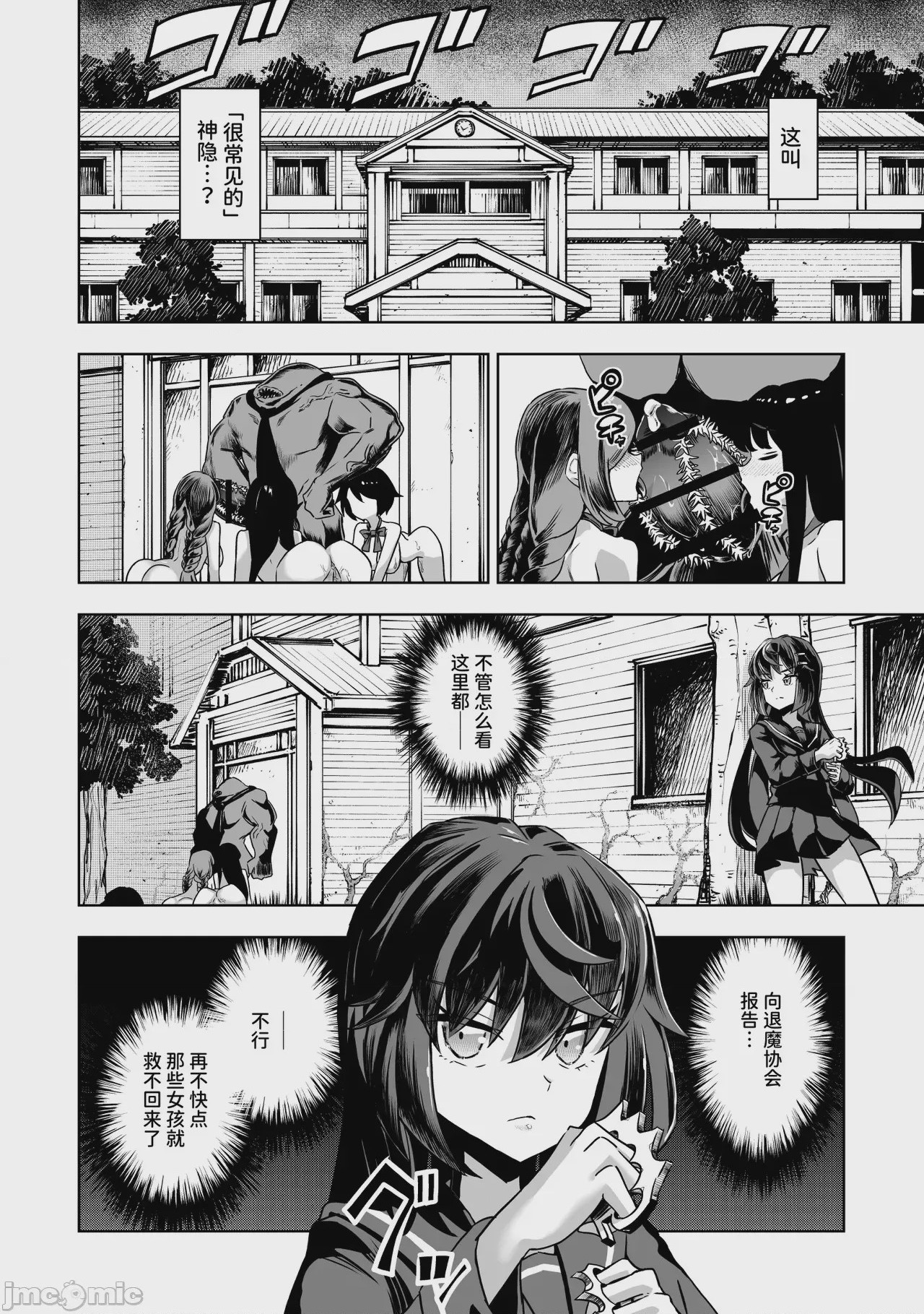 第1话，第 3 页