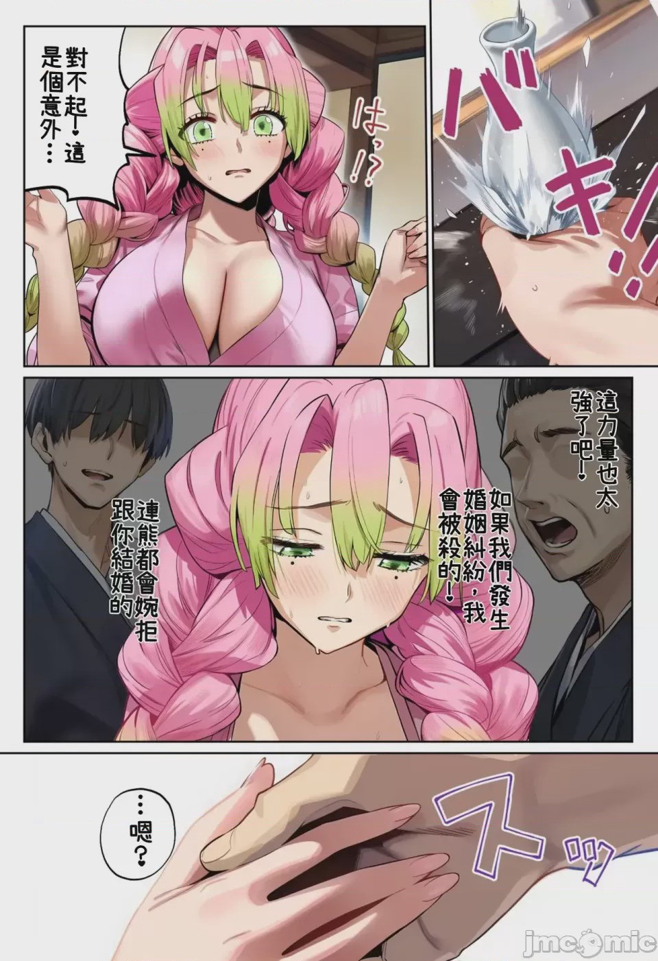 第1话、22 ページ