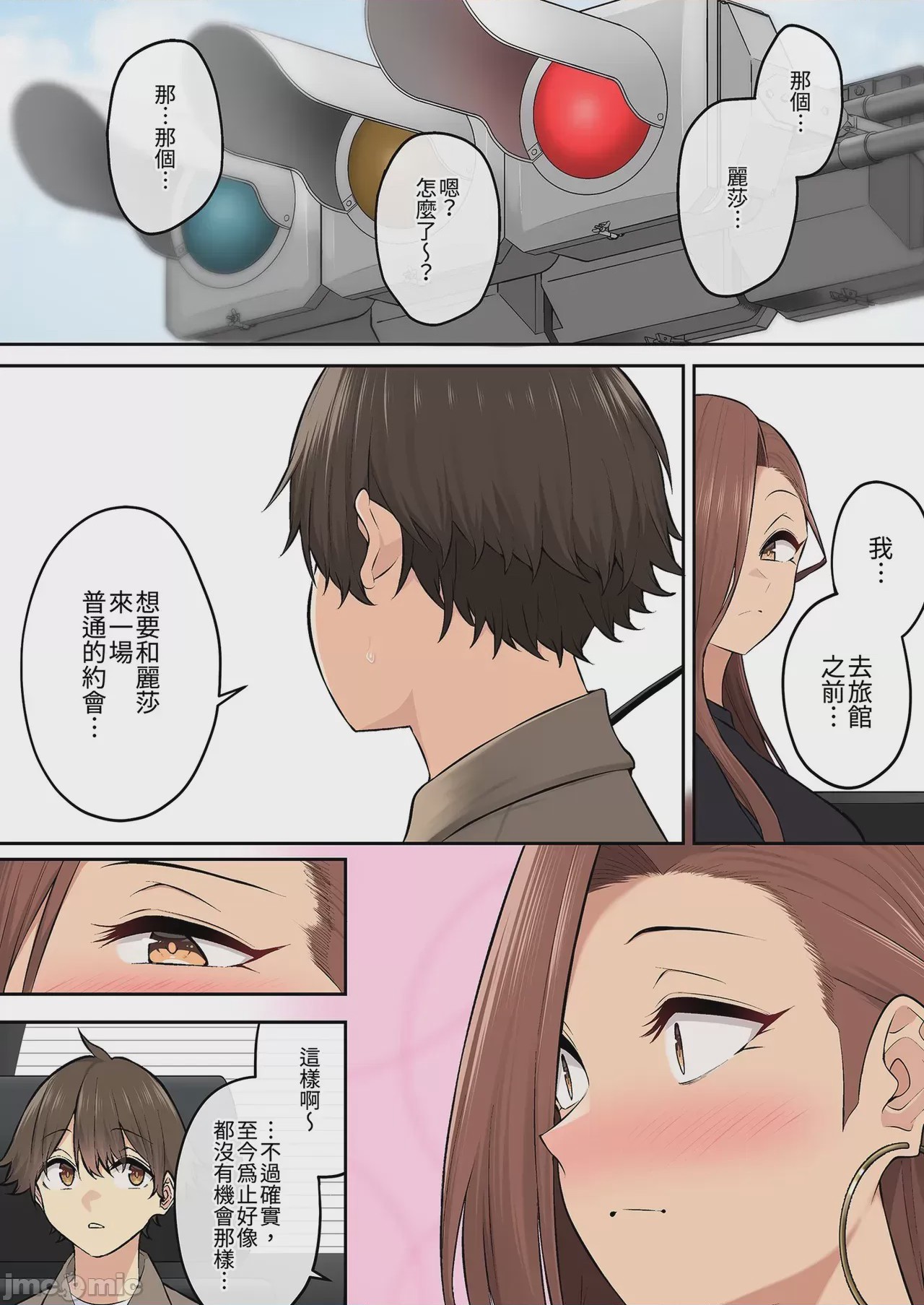第1话，第 56 页