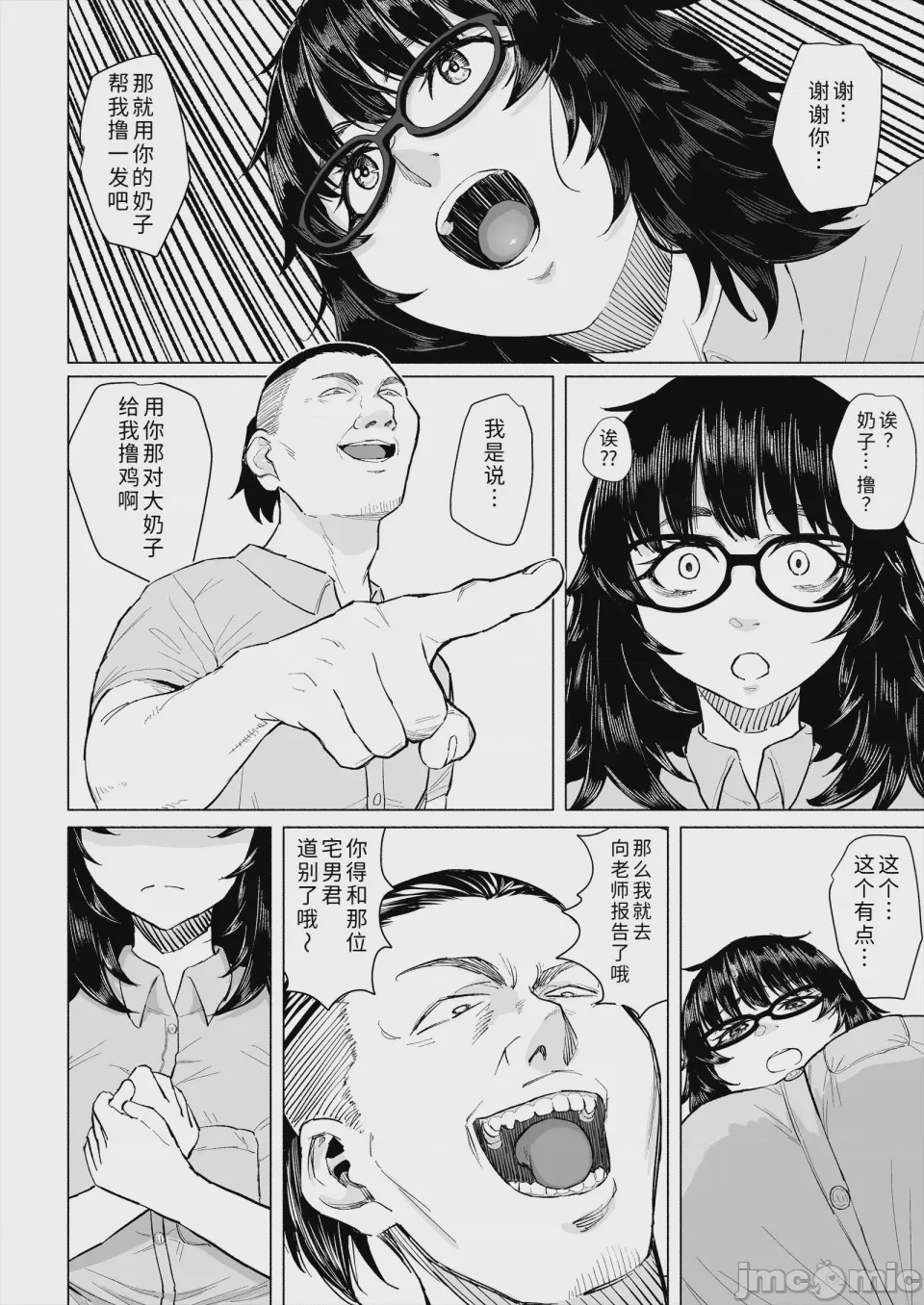 第1话, pahina 23