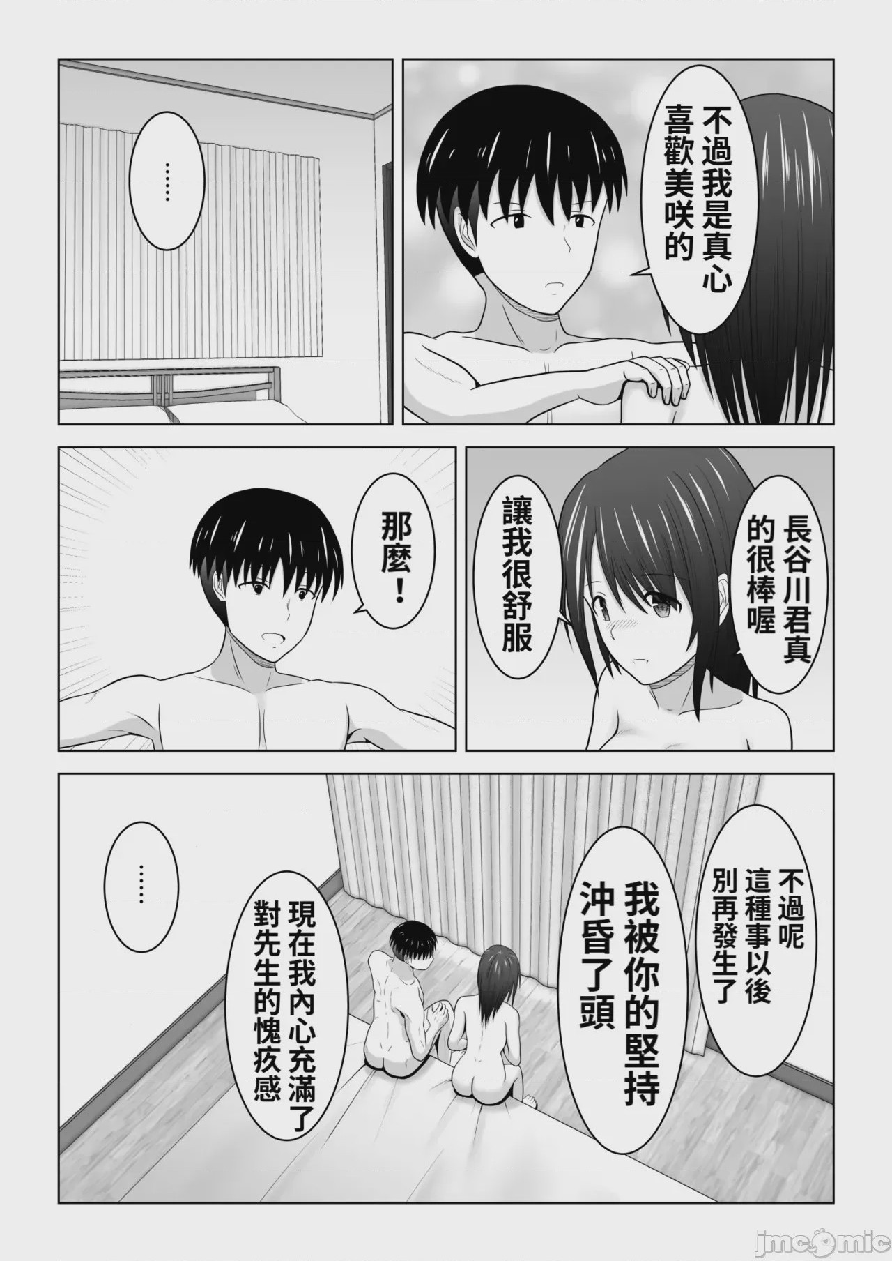 第1话, page 72