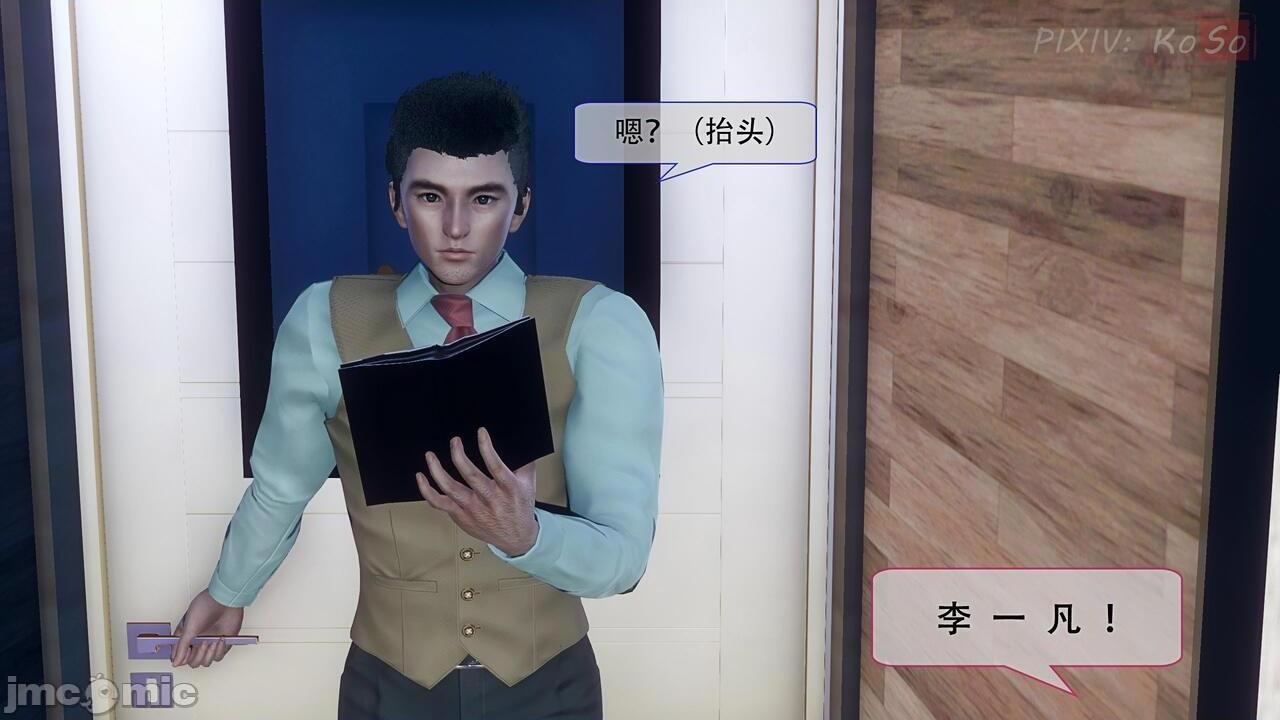 [KOSO] 天倫 1，第 3 頁