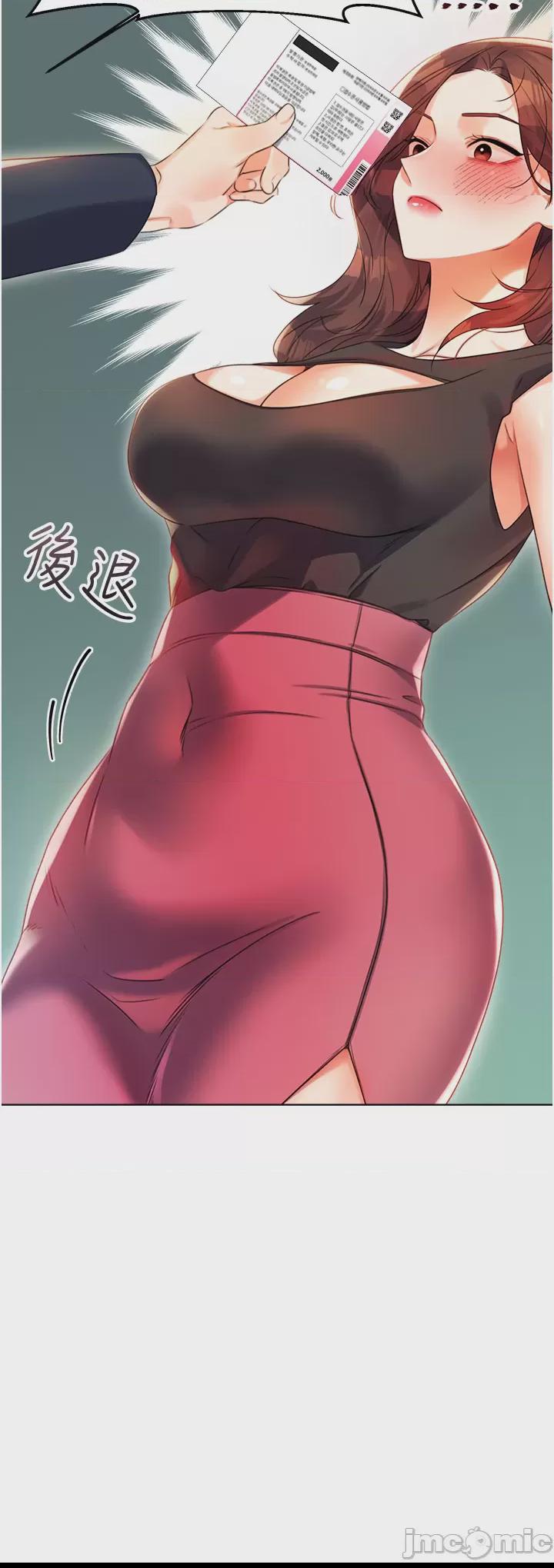 性運刮刮樂 第1话，第 93 页