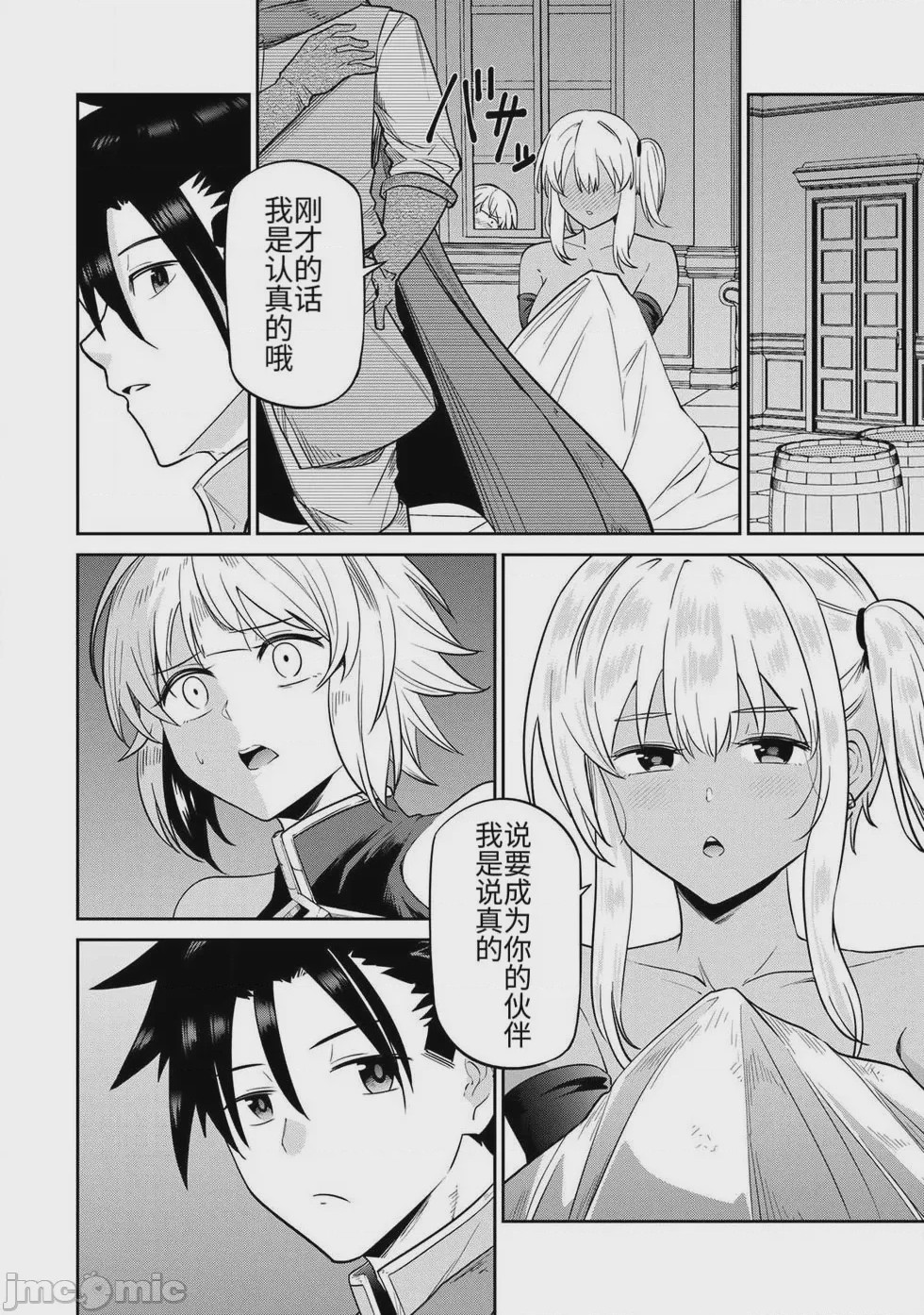 第1话, หน้า 38