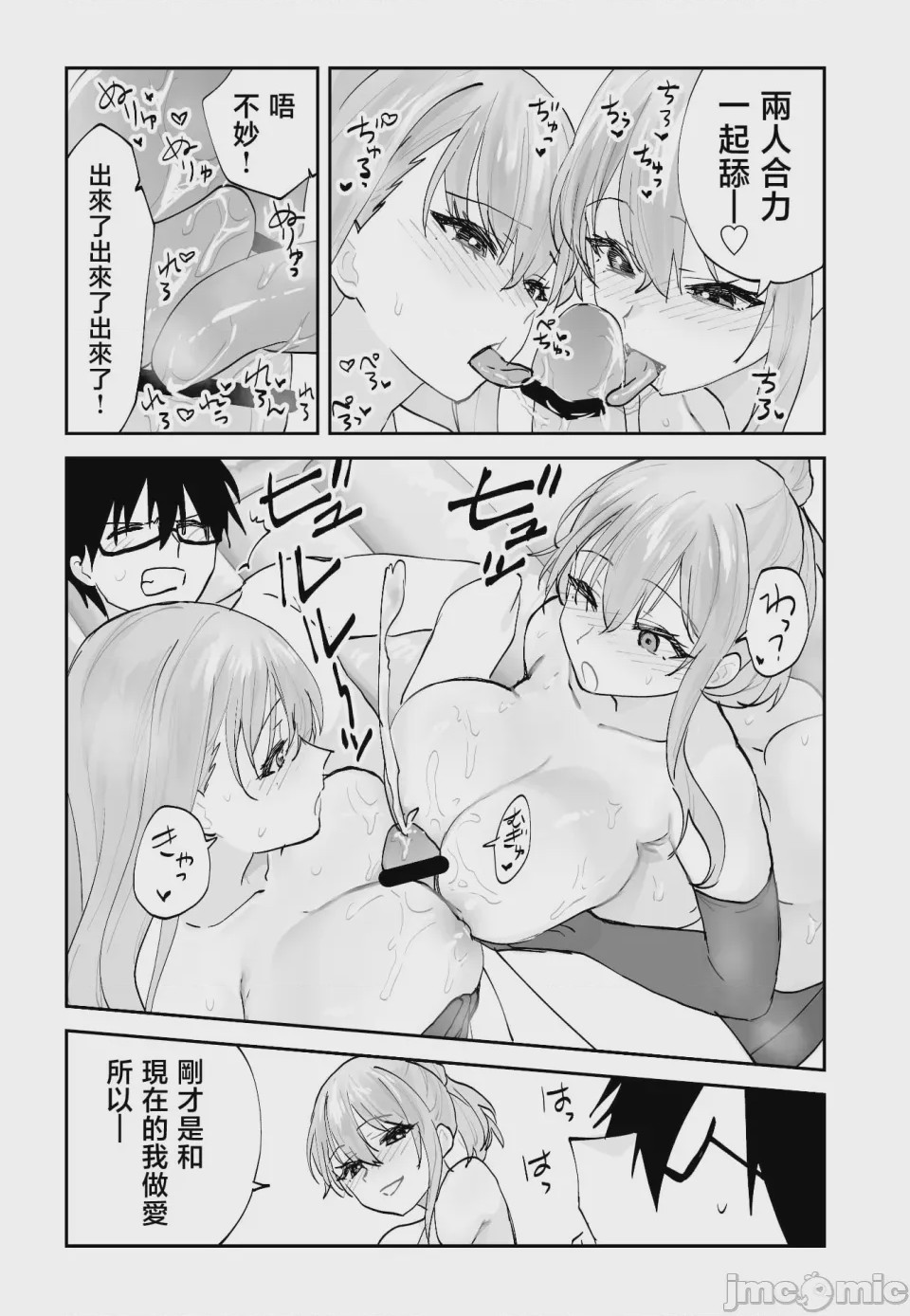 第1话，第 45 頁