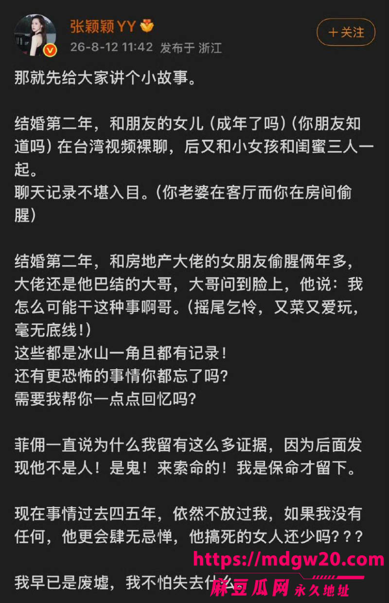 张颖颖连发猛料 汪小菲婚内出轨 在台湾和朋友女儿视频裸聊 聊天记录不堪入目