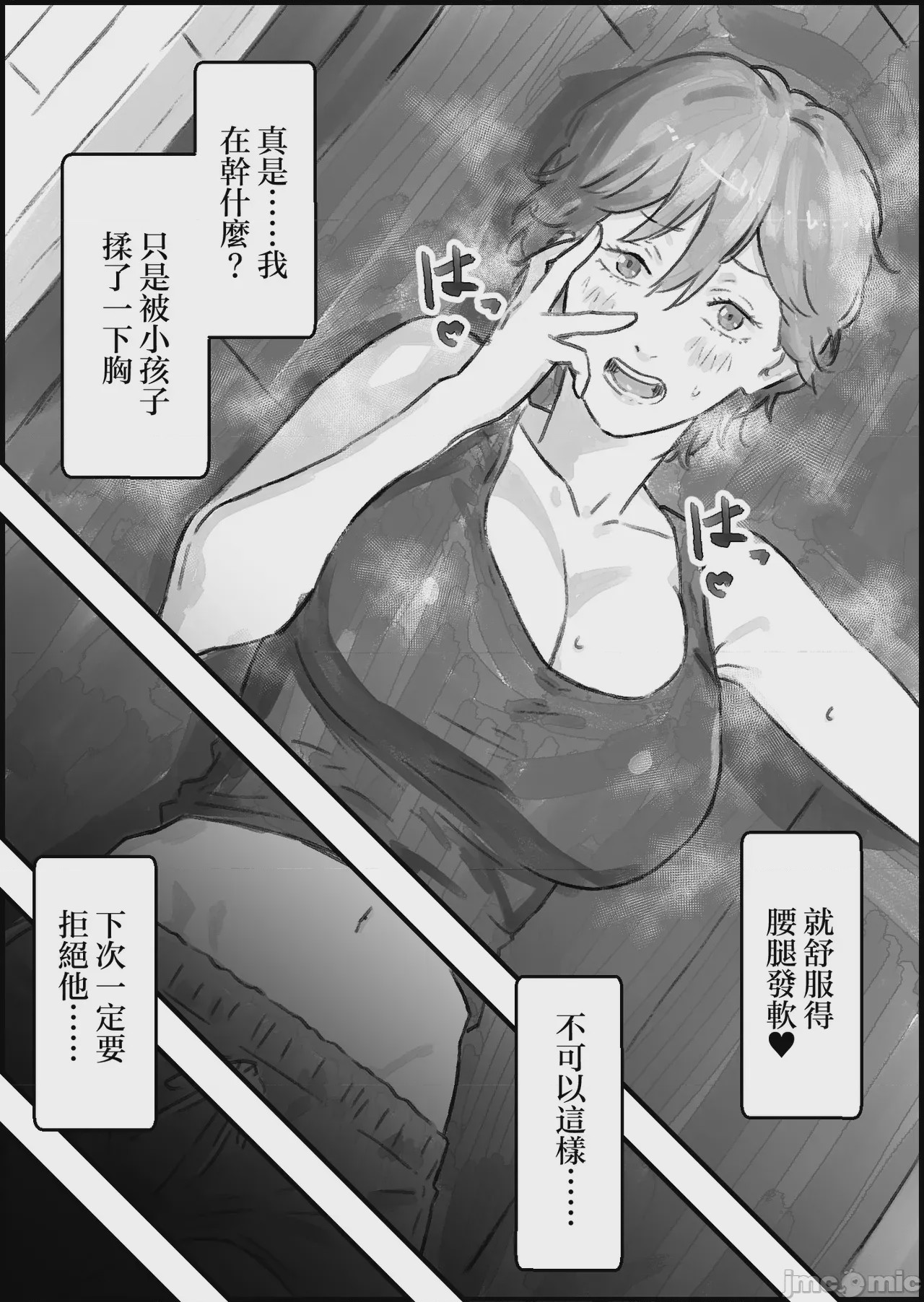第1话，第 23 頁