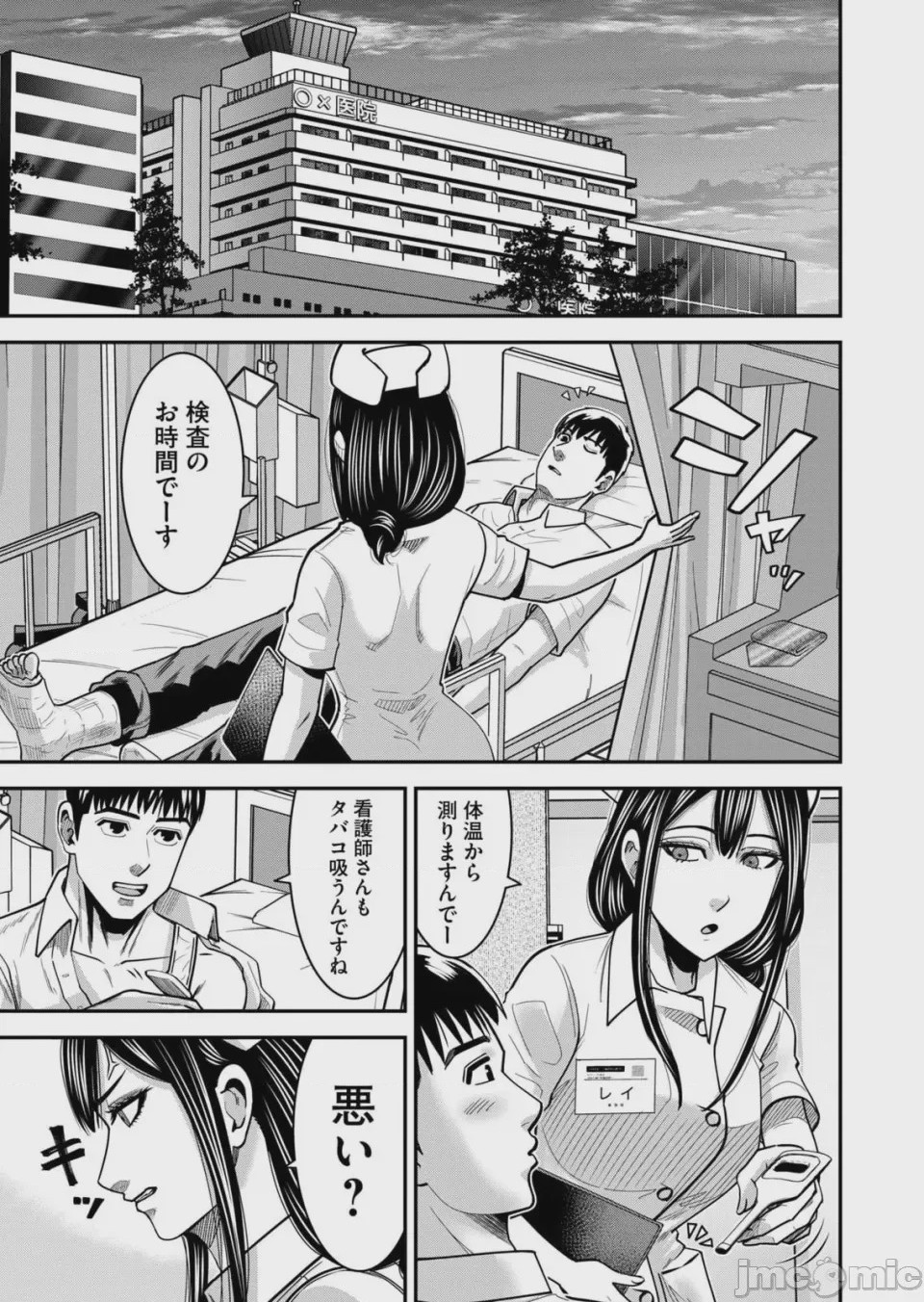 第1话, page 39