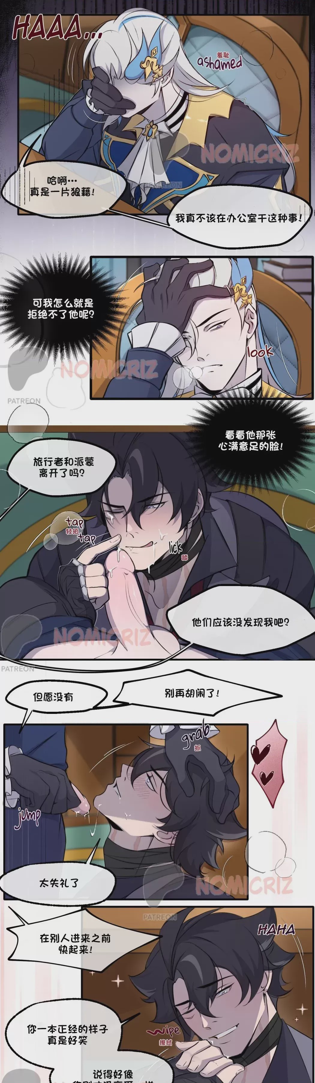 第1话, page 13