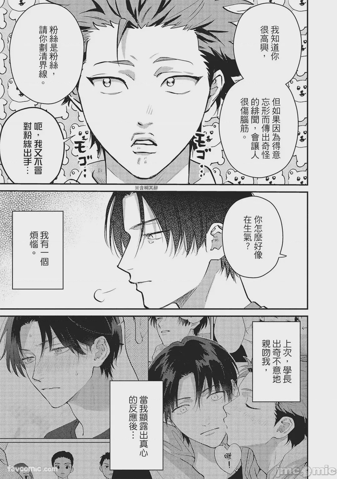 第1话, page 166
