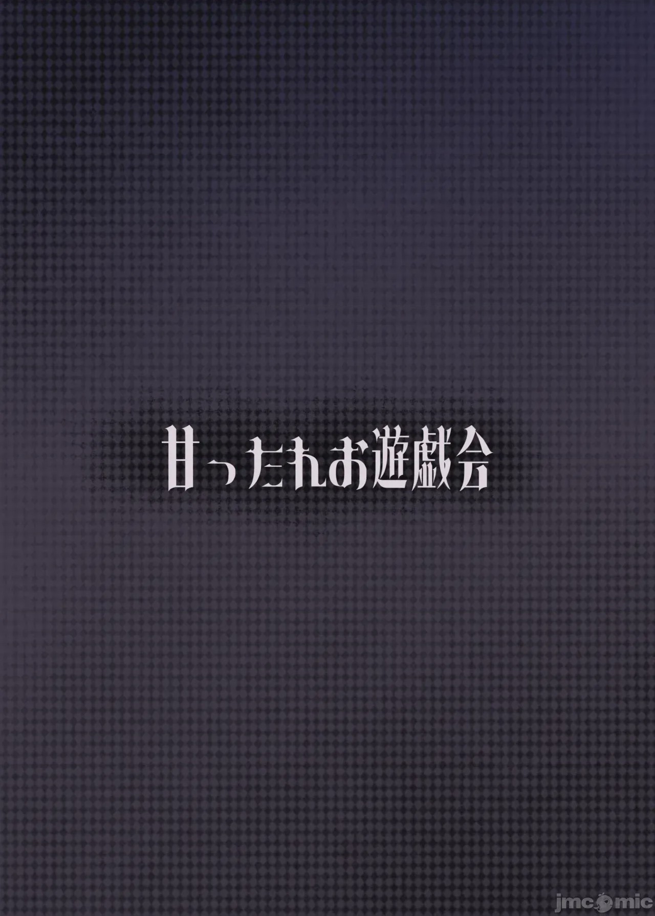 第1话，第 28 頁