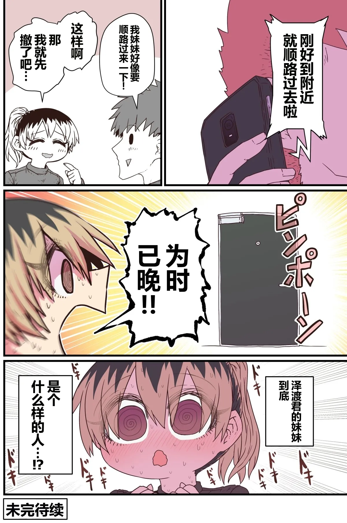 第 1 章, pahina 49