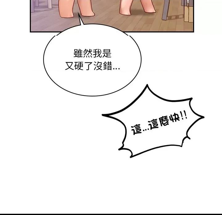 第11话，第 131 頁