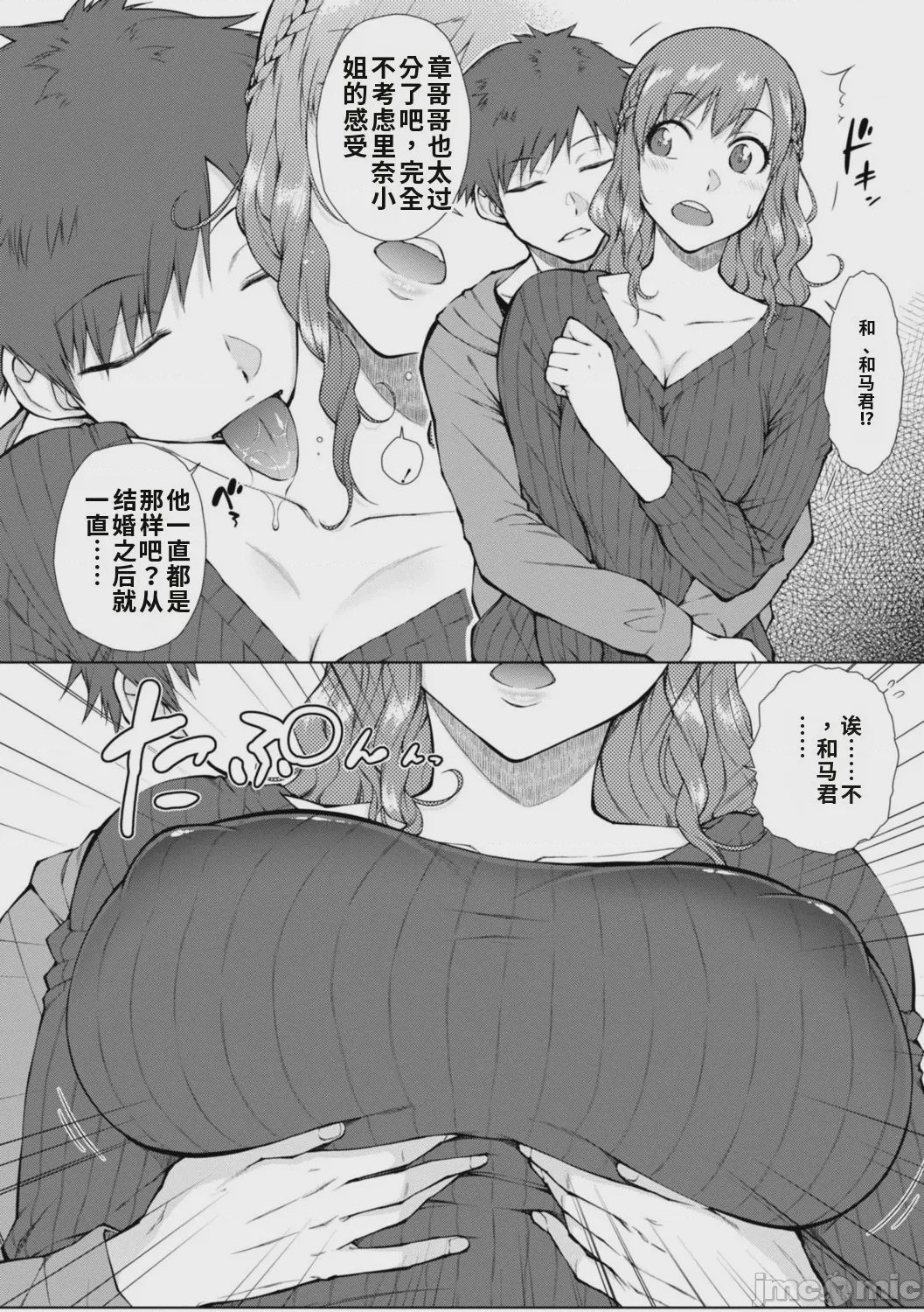 第1话, pahina 88