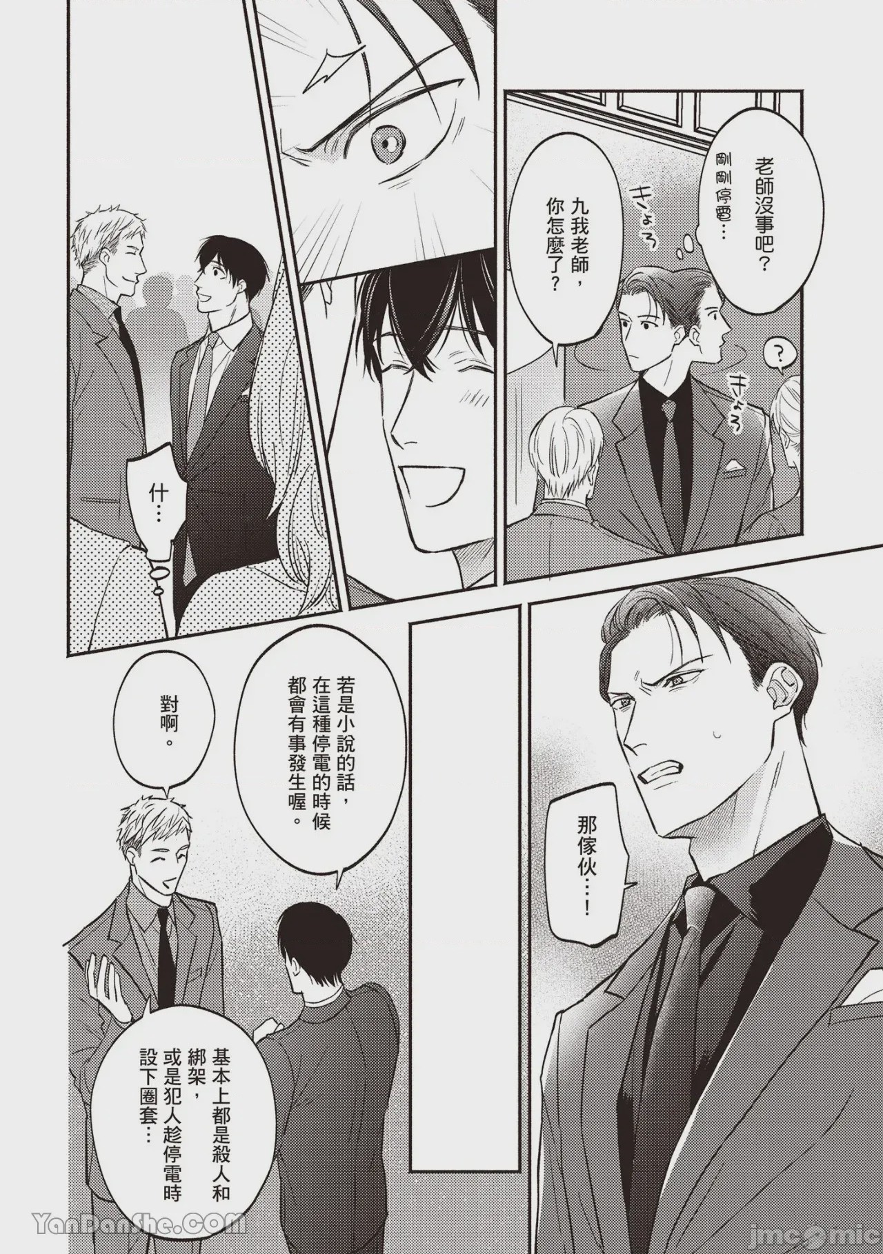 第1话，第 95 頁