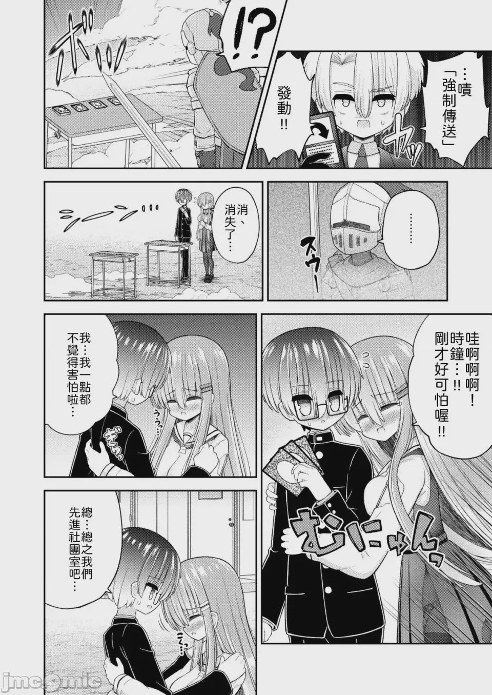 第1话，第 29 頁