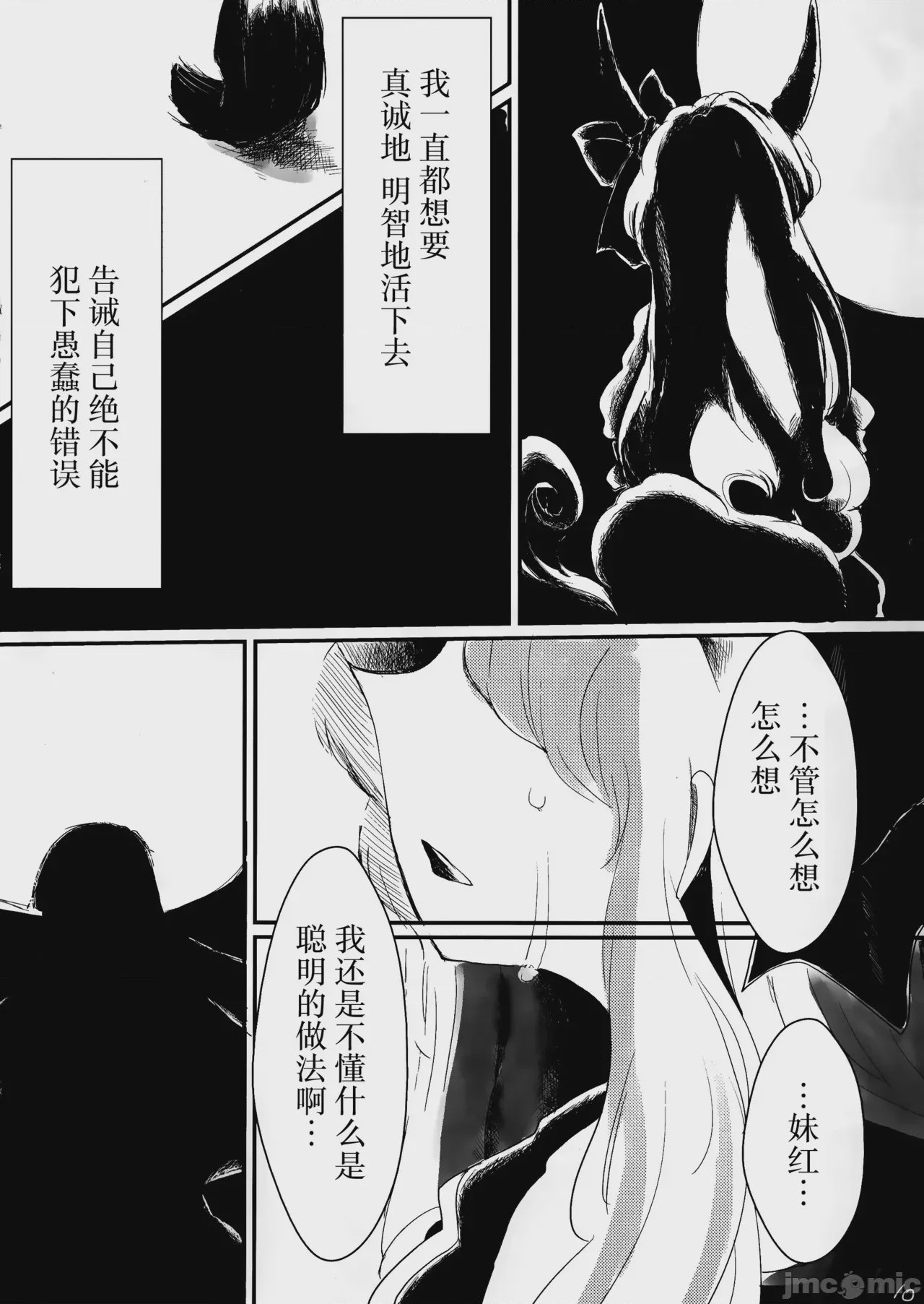 第1话, page 11