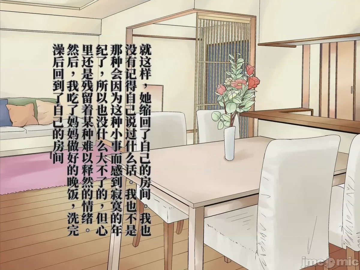 第1话，第 52 页