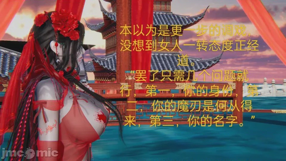 第1话，第 86 頁