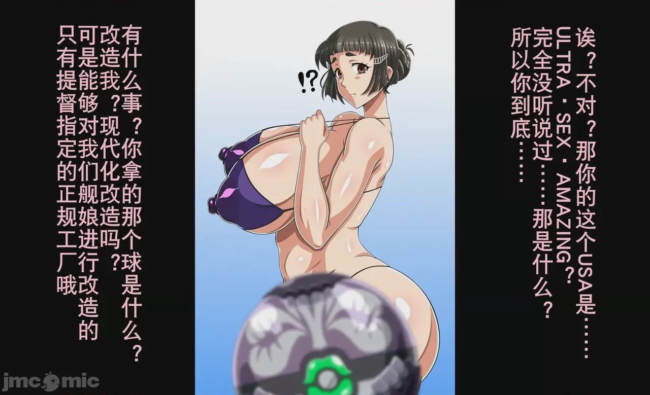 第1话，第 2 页