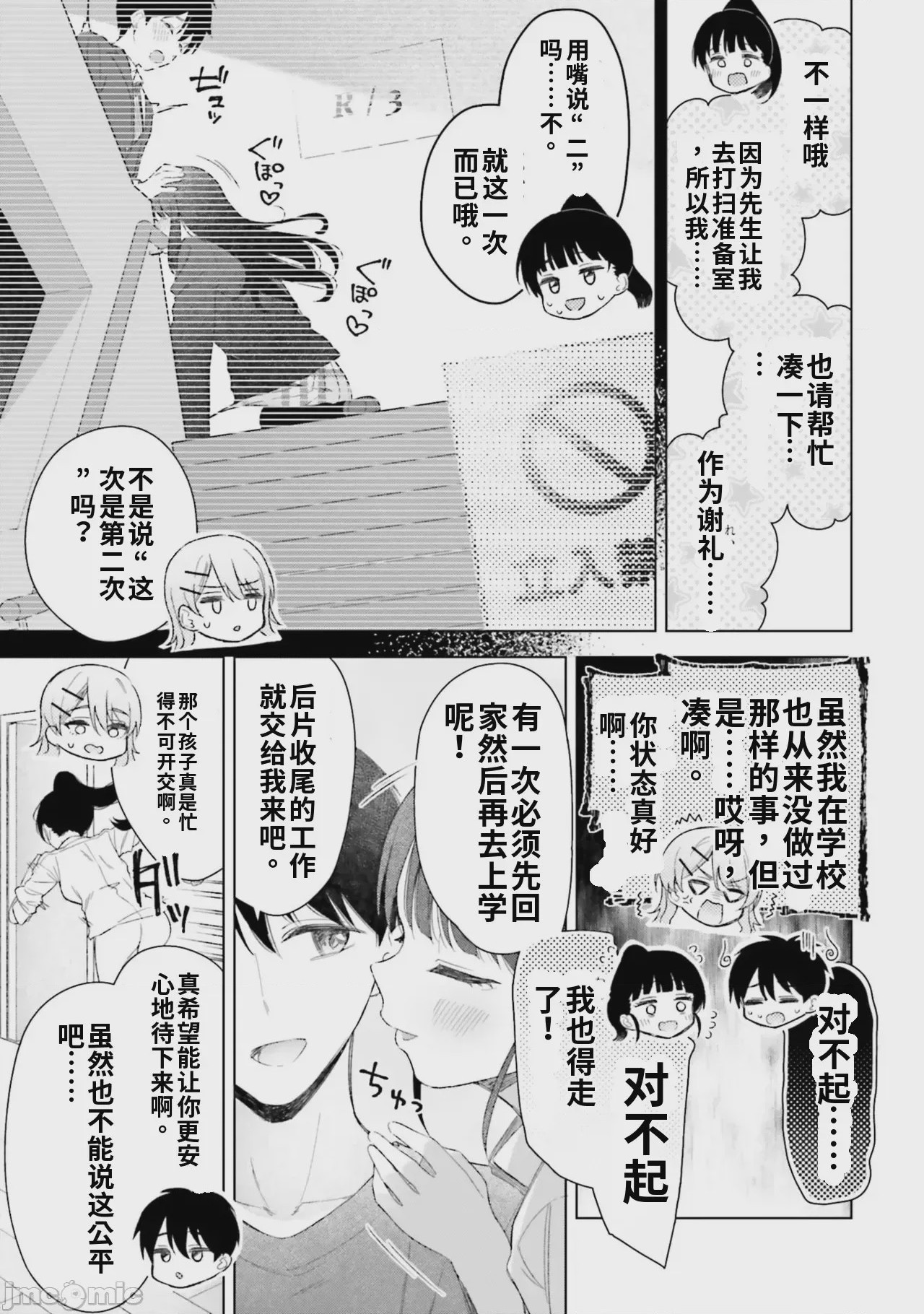 第1话, page 139