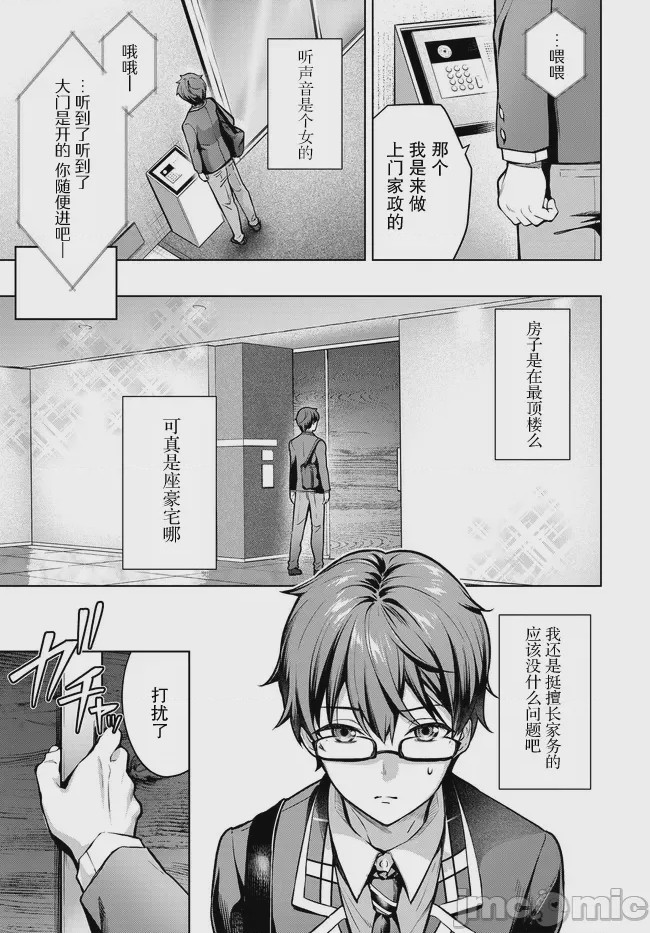 第1话，第 13 頁
