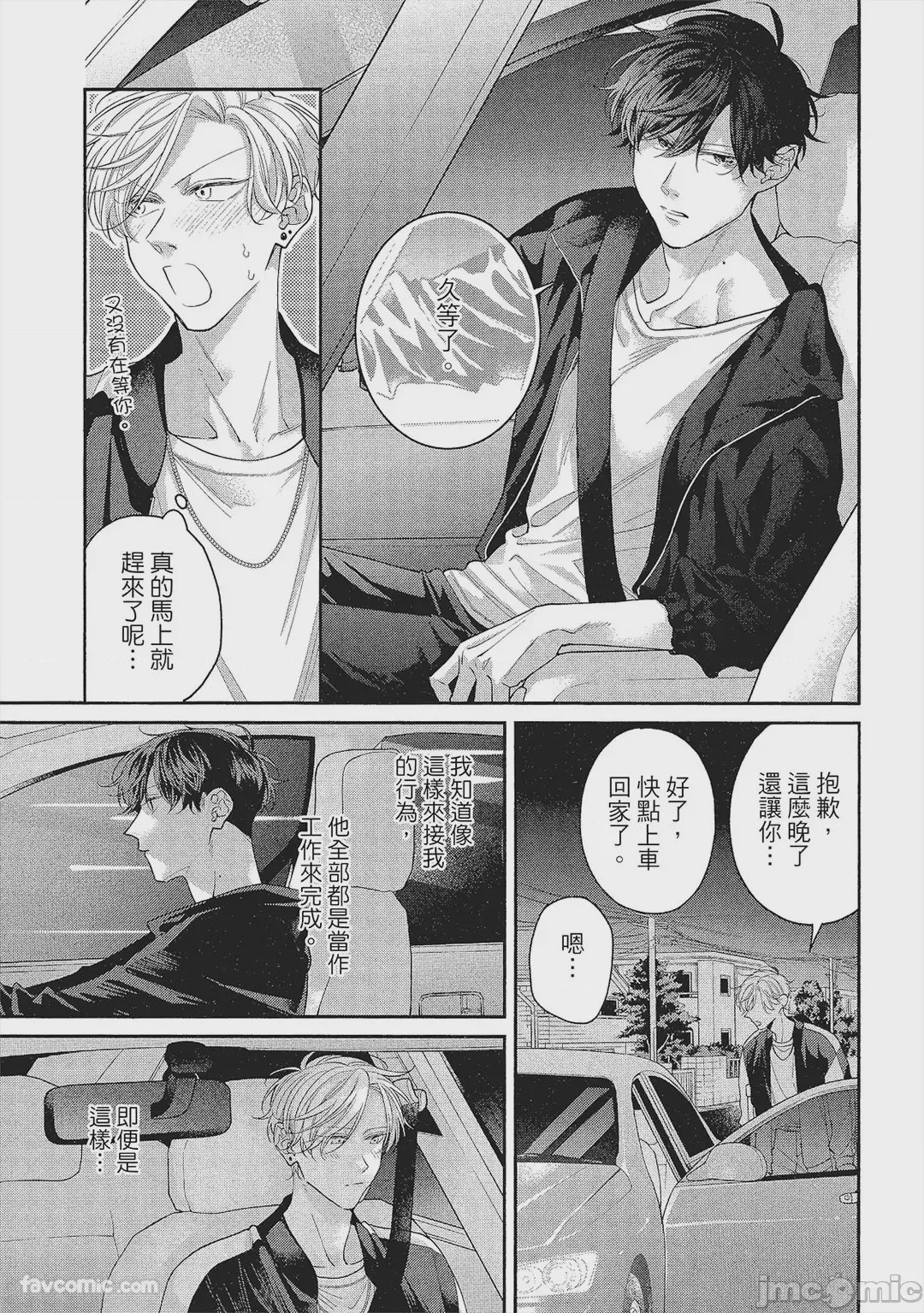 第1话，第 132 页