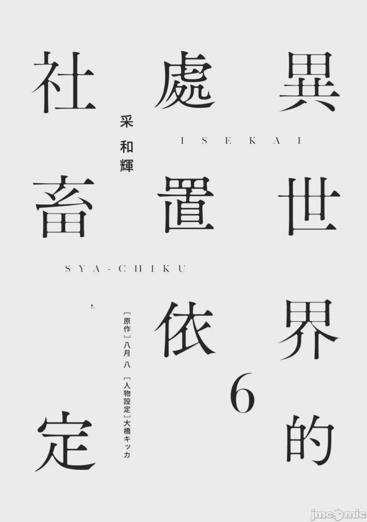 第1话, pahina 2