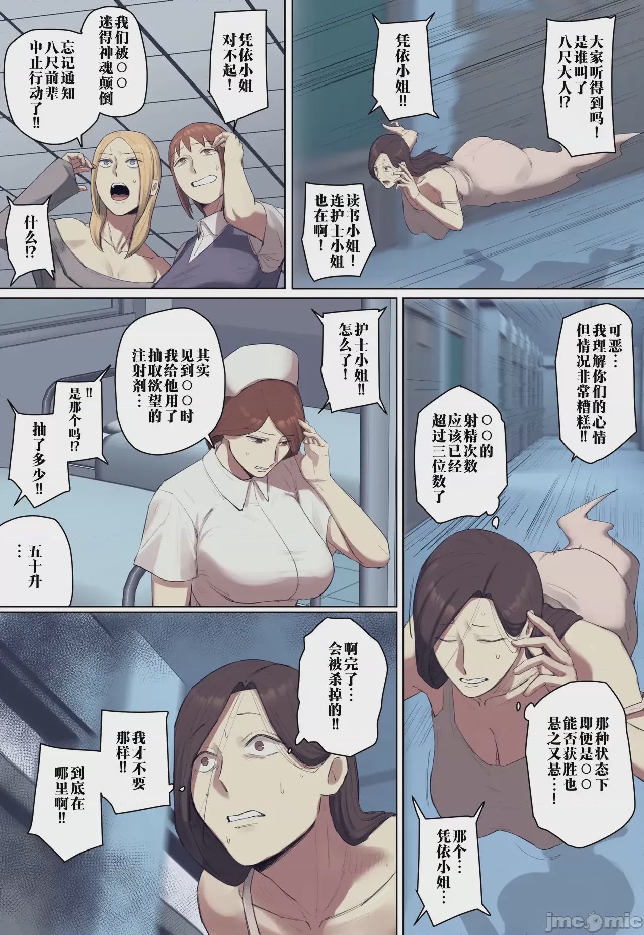 第1话，第 34 页