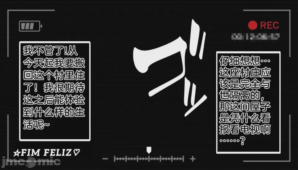 第1话, pahina 24