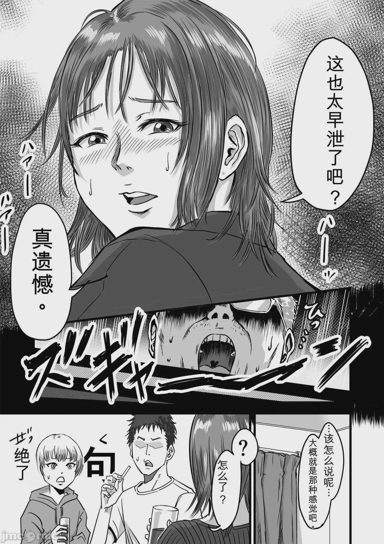 第1话，第 29 页