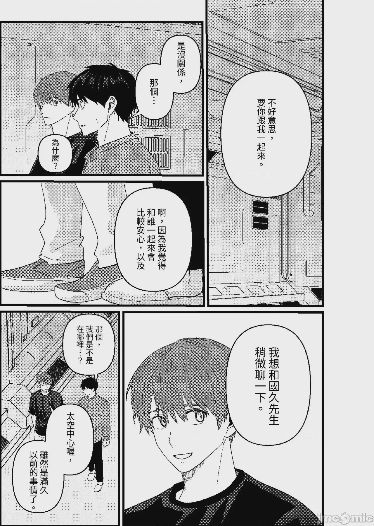 第1话, pahina 94