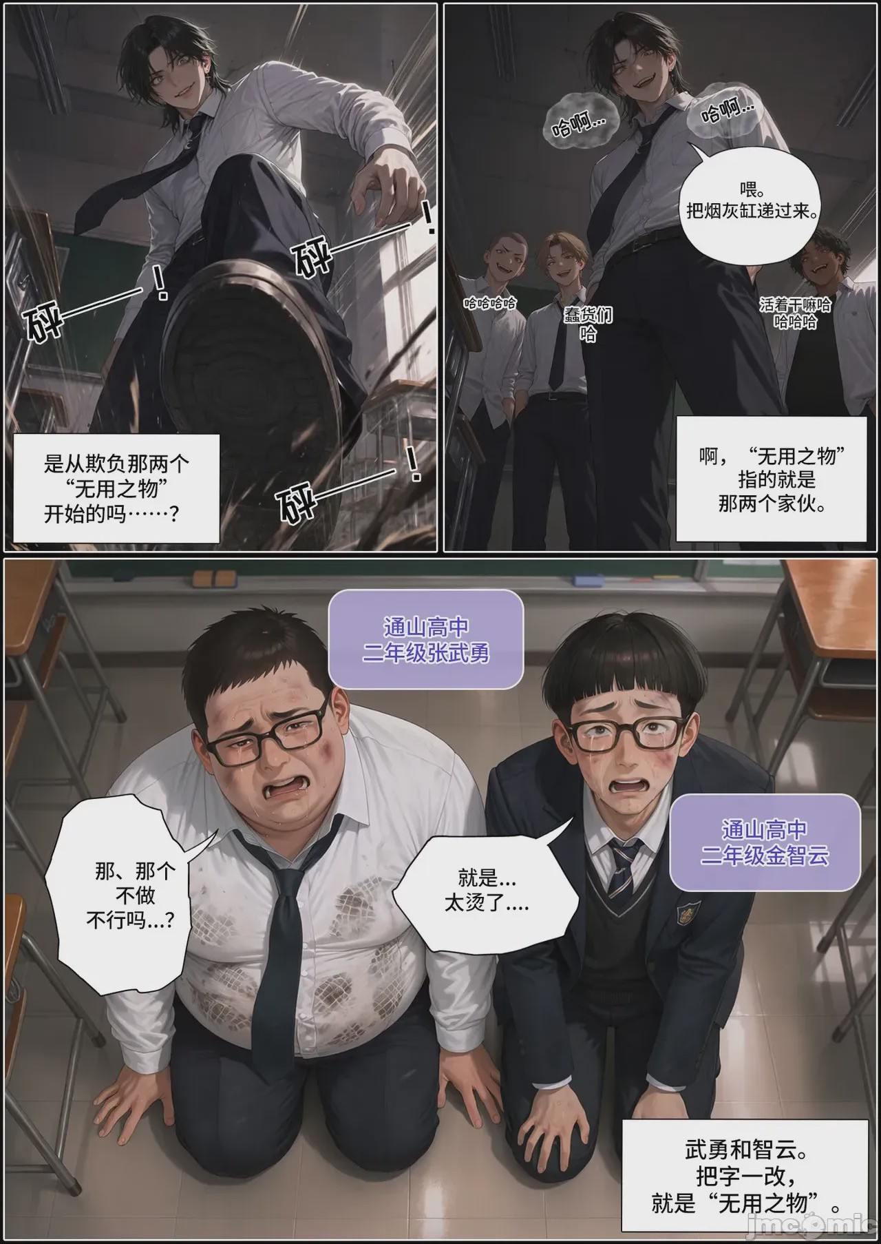 第1话, page 10