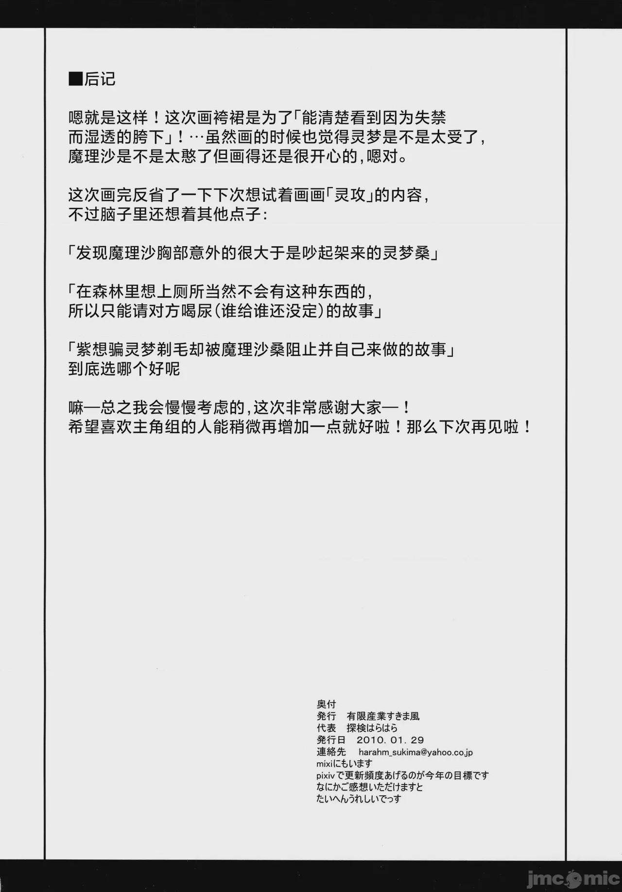 第1话、23 ページ