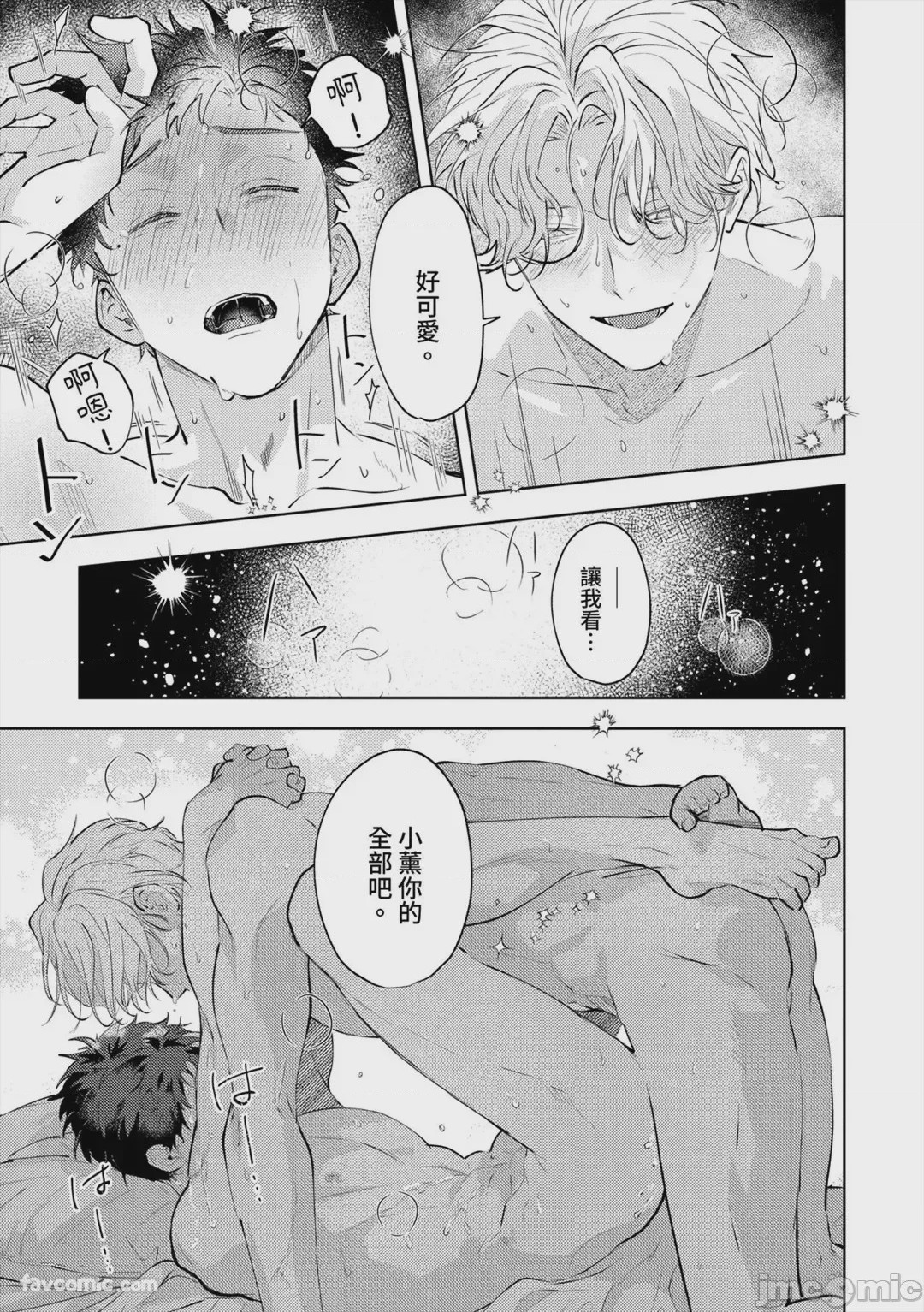 第1话，第 187 頁
