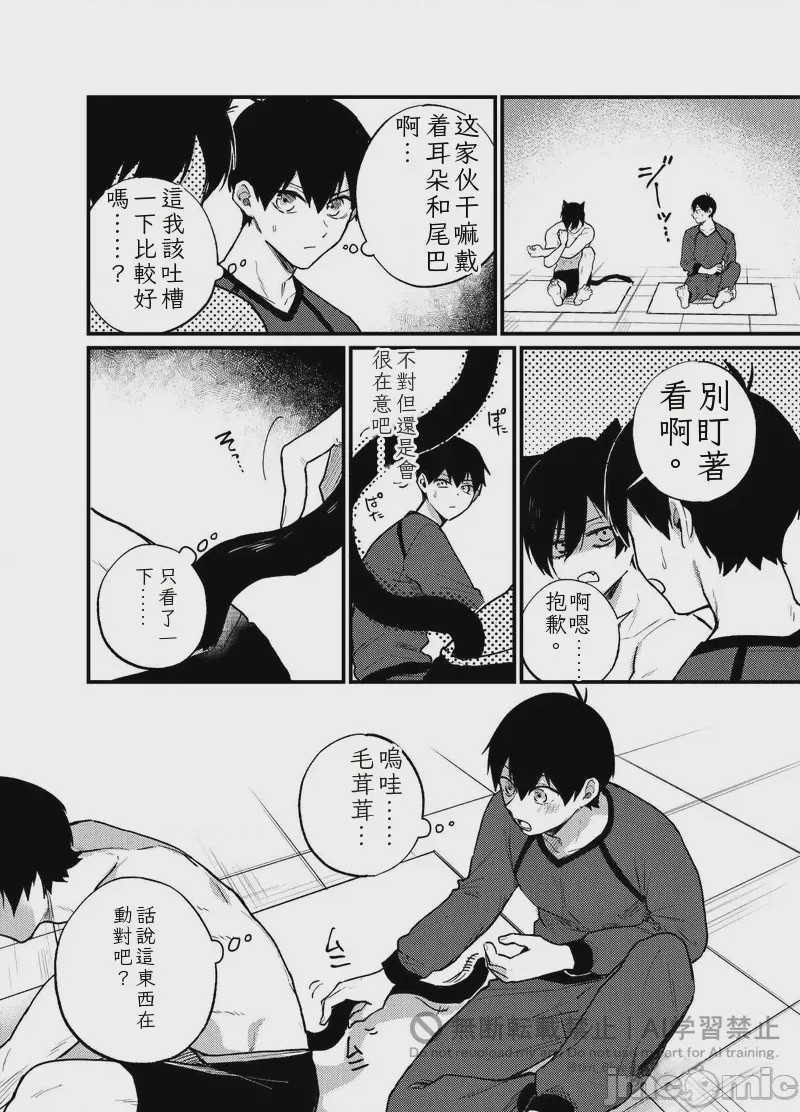 第1话，第 4 页
