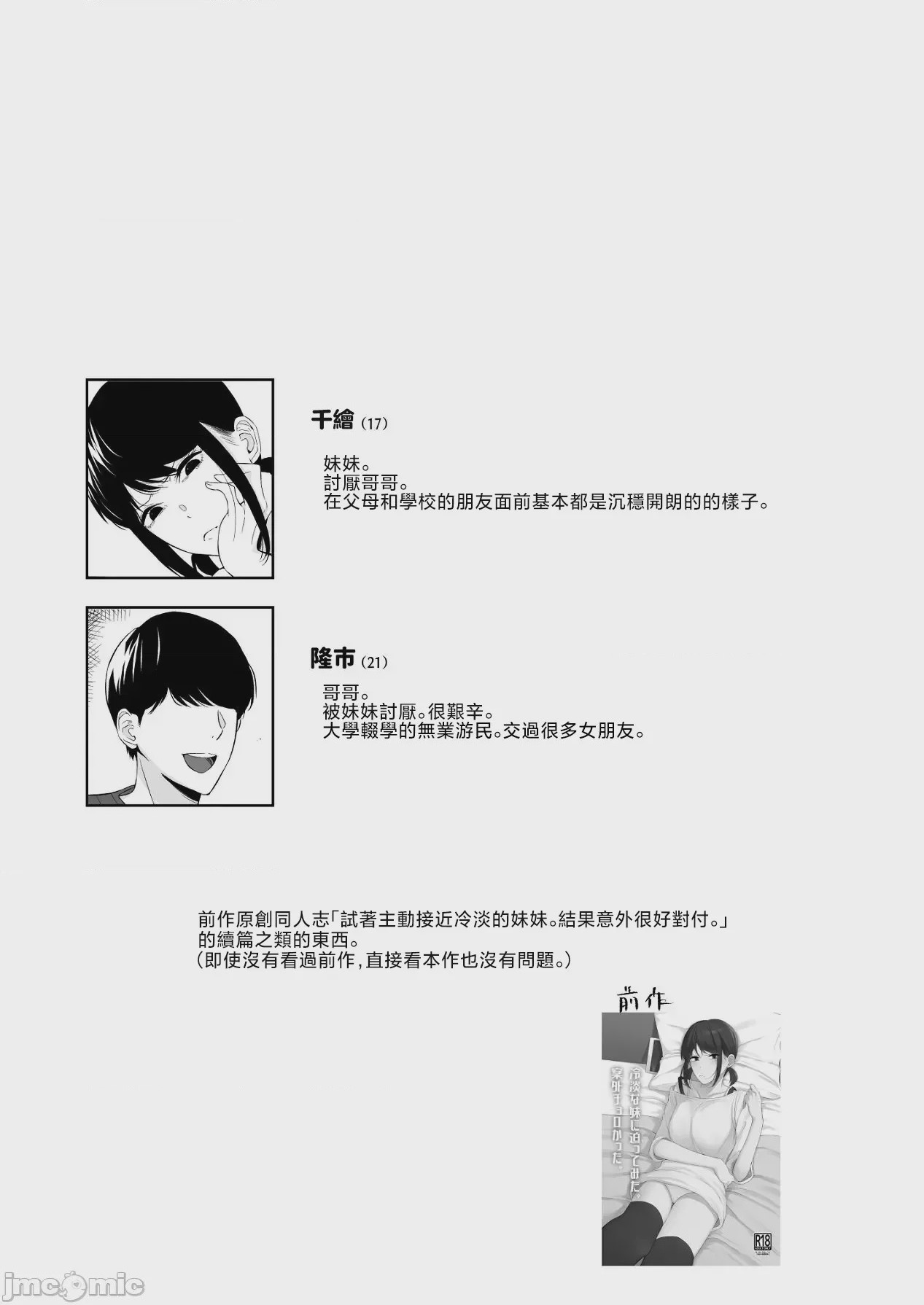 第1话, page 3