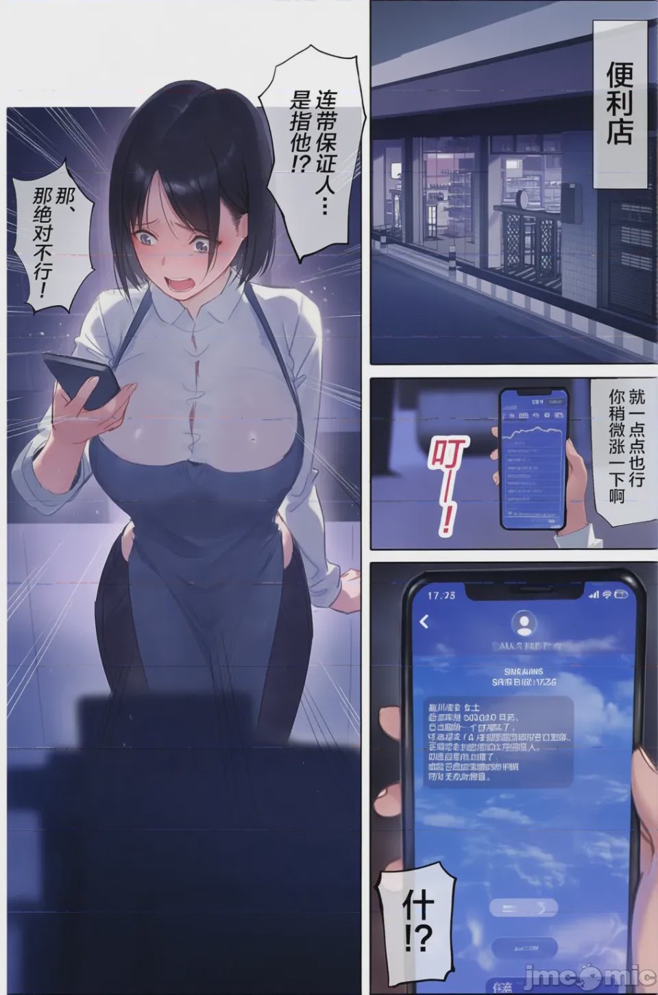第1话，第 4 页