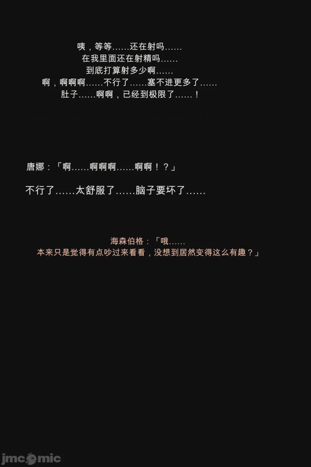 第1话，第 80 页