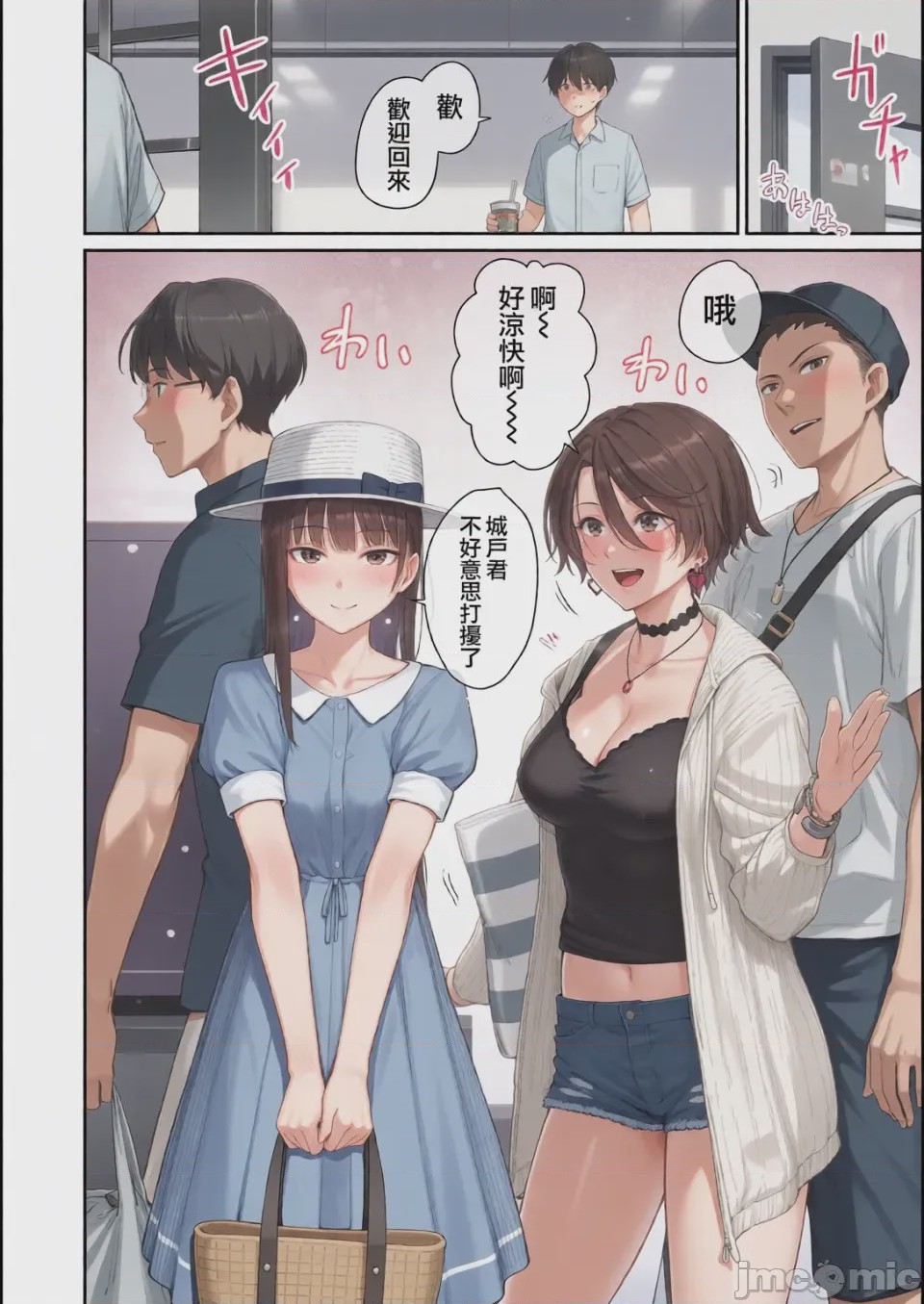 第1话, page 93