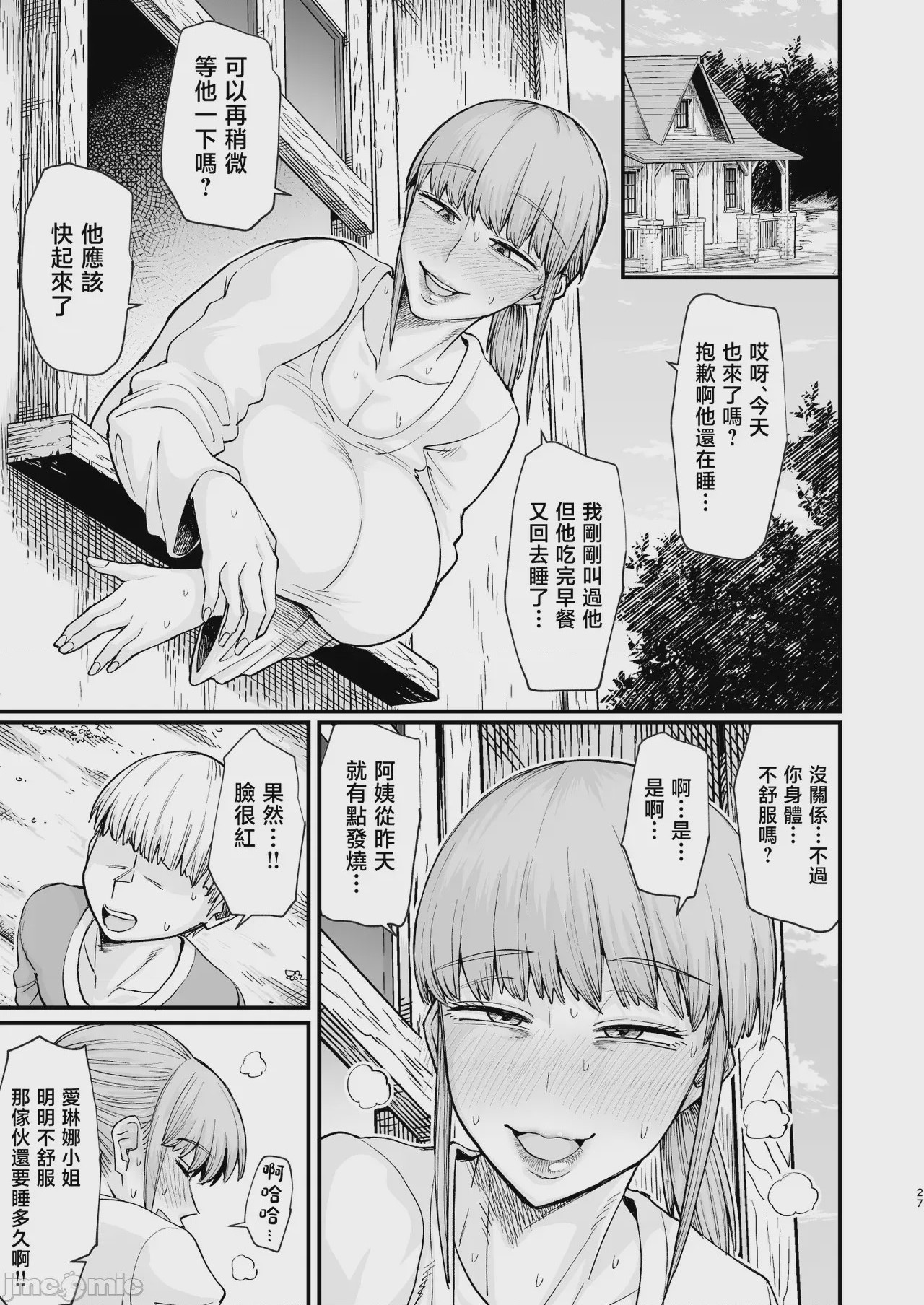 第1话、27 ページ