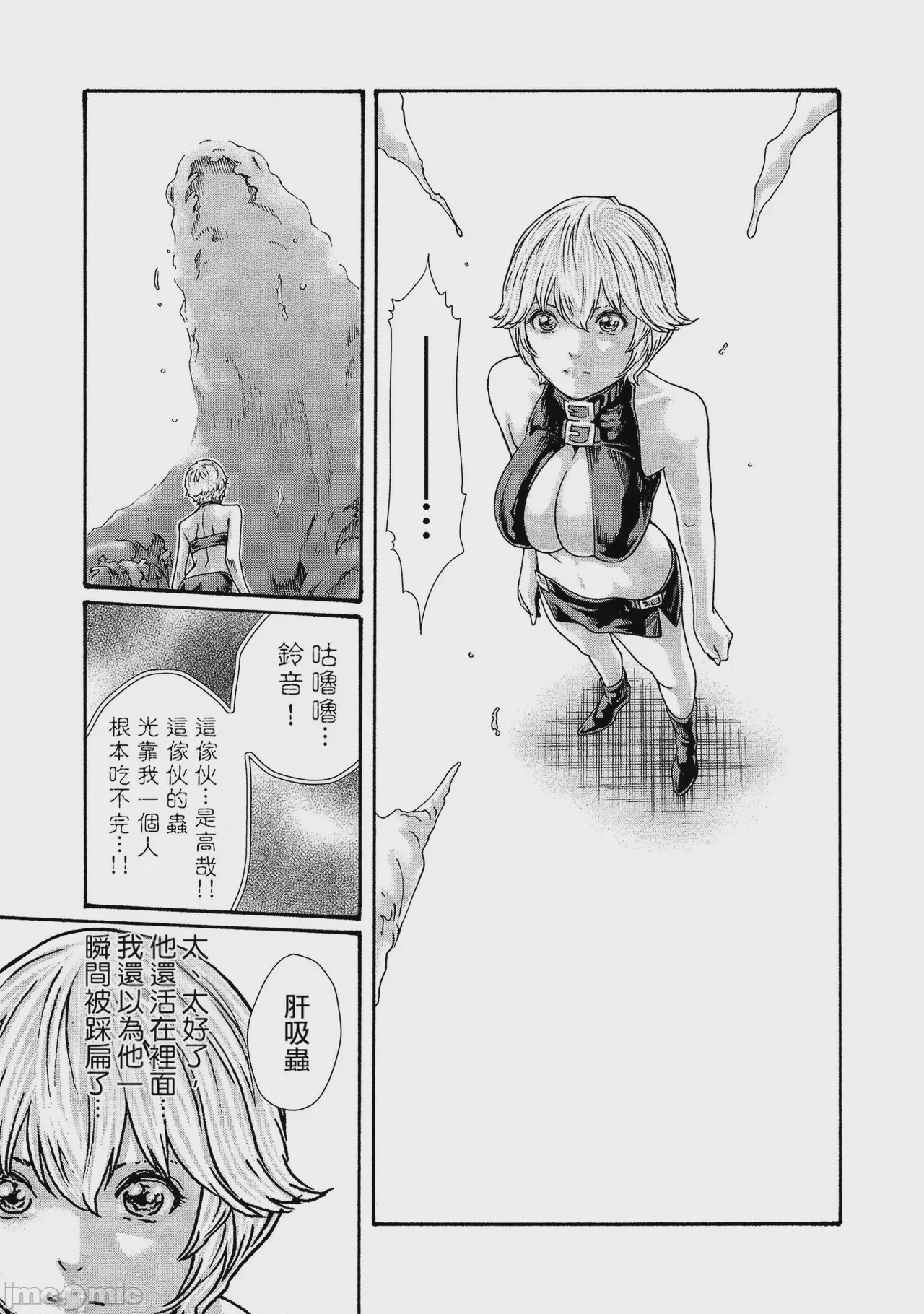 第1话，第 113 页