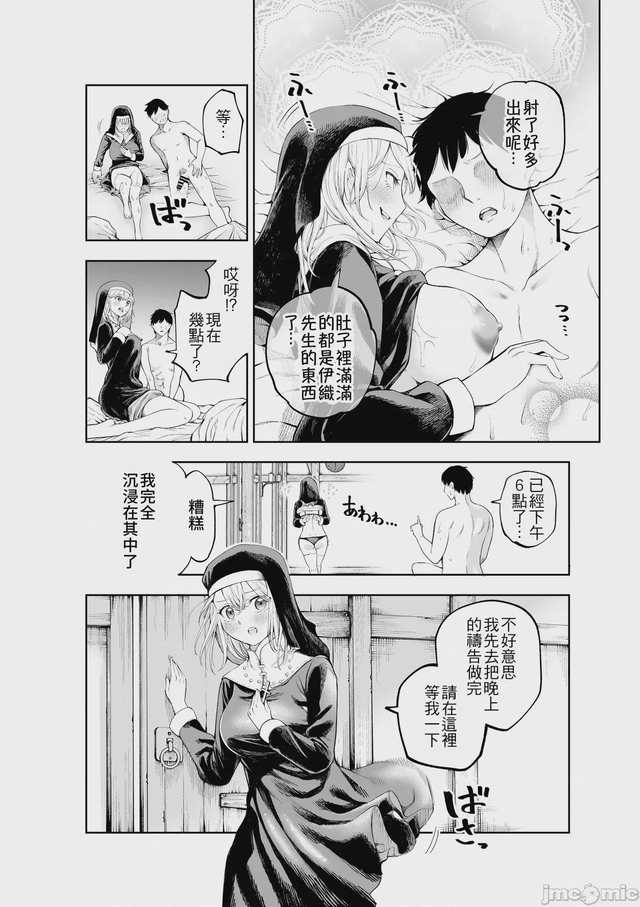 第1话，第 21 页