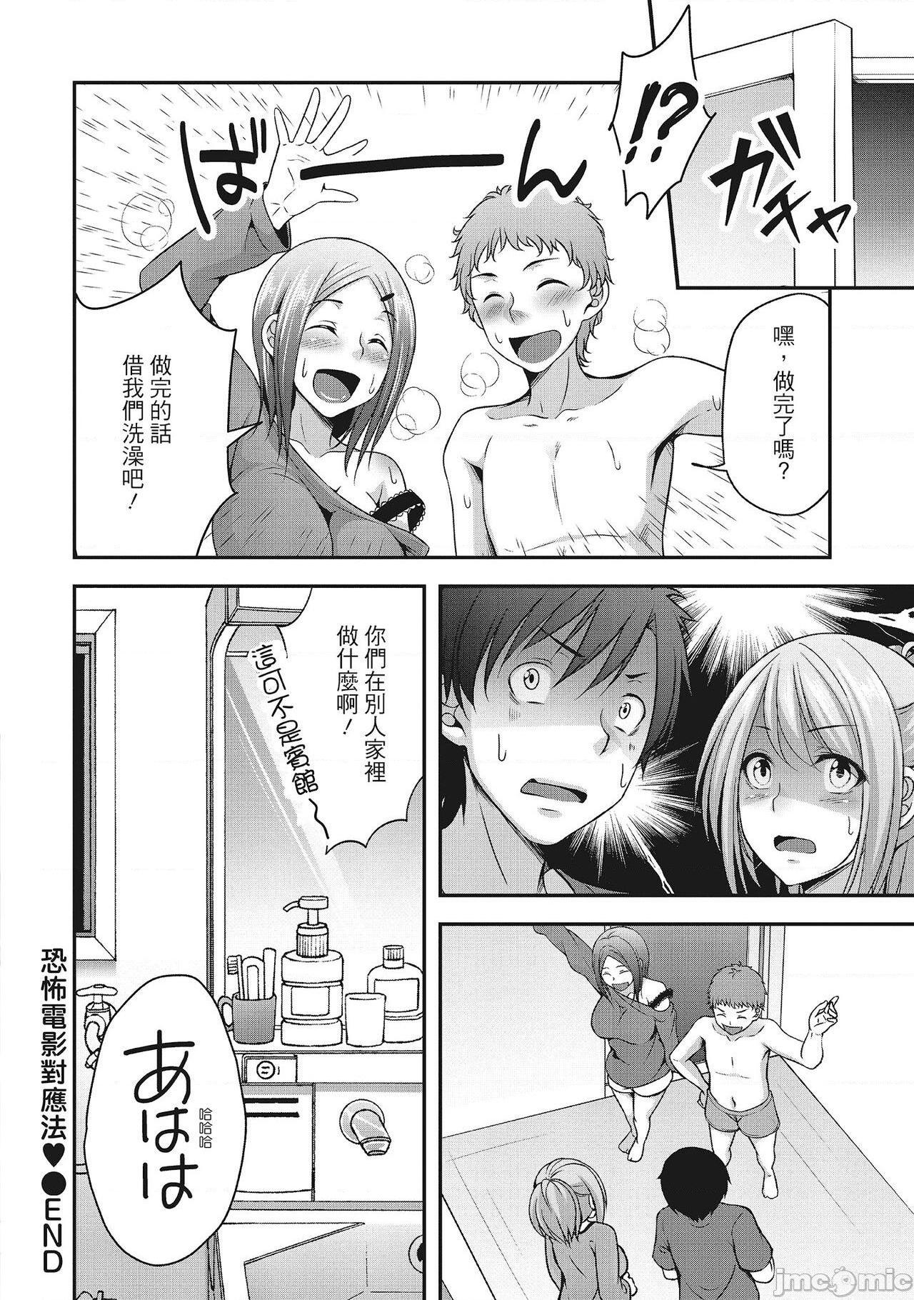 [一夢] やわちちフェスティバル [中国翻訳]，第 64 頁