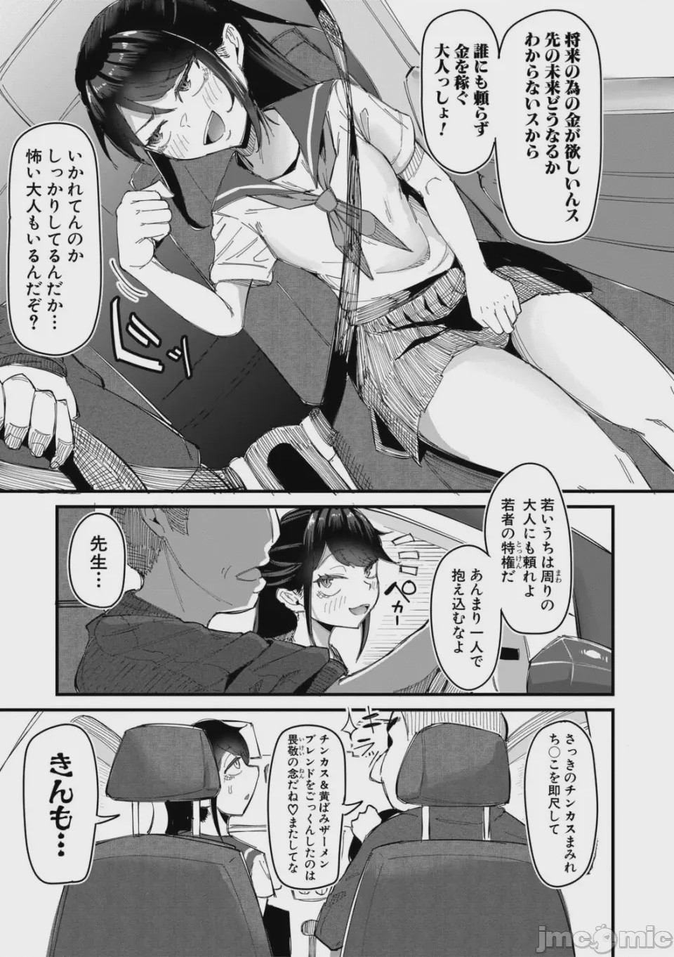 第1话, page 128
