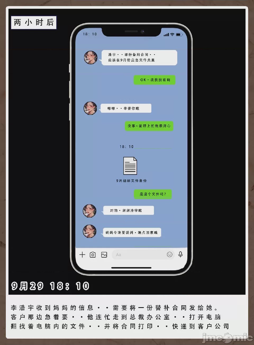 第1话，第 64 页