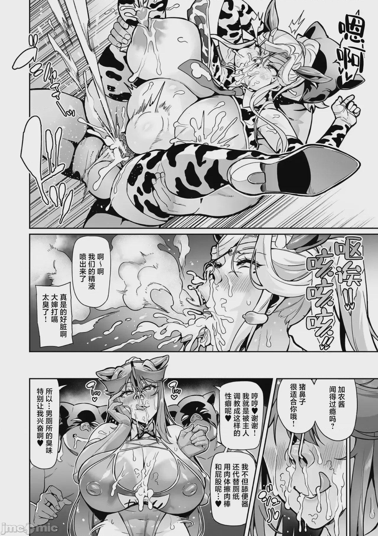 第1话，第 140 页