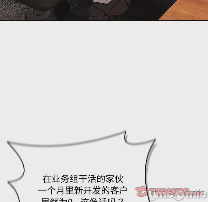 爱上你也好-爱上你也好  第1话，第 140 页
