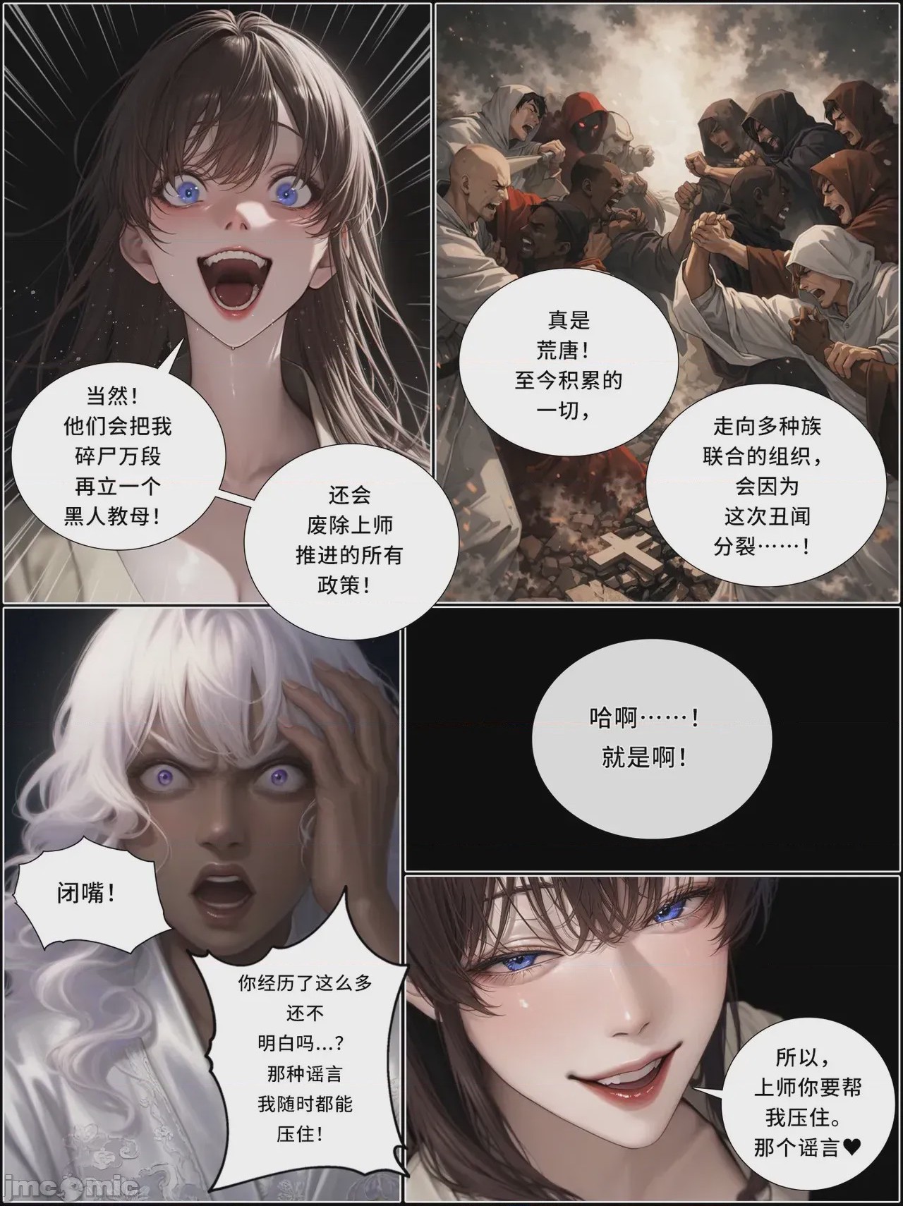 第1话，第 1294 页